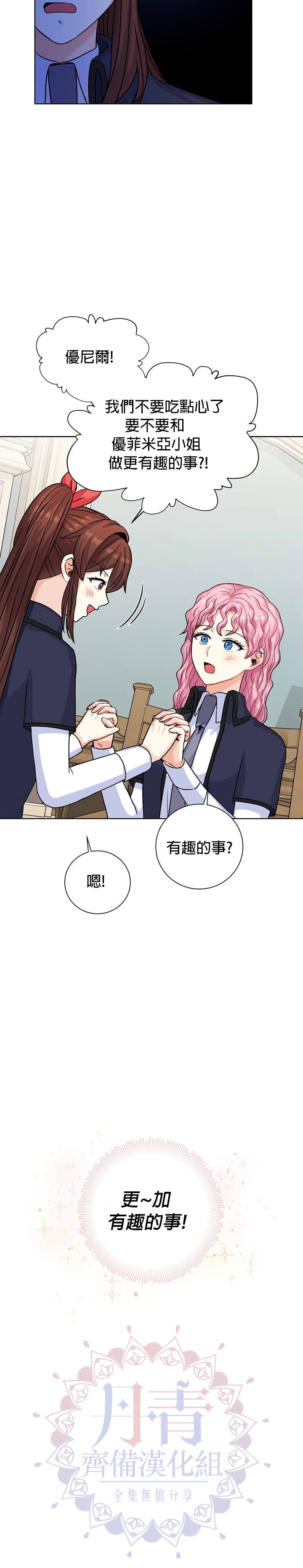第27话7