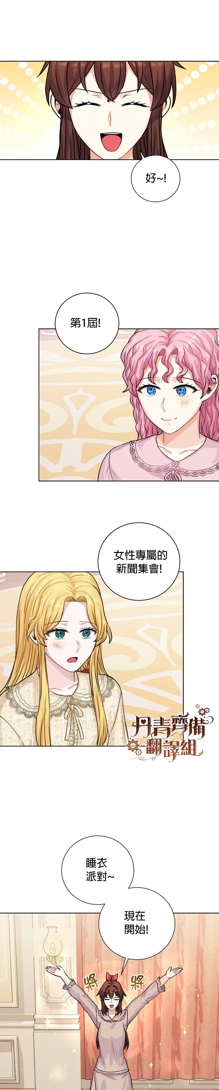 第27话8