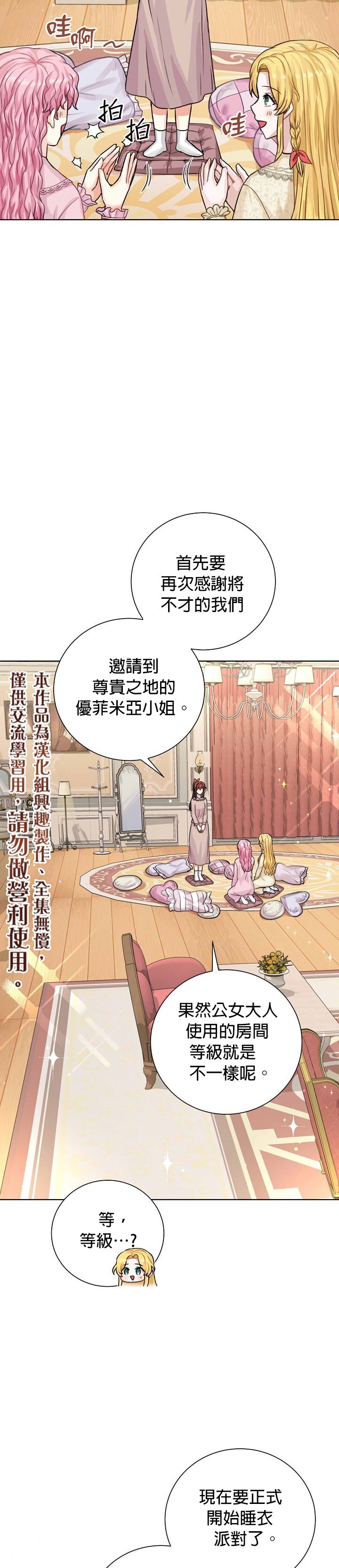 第27话9