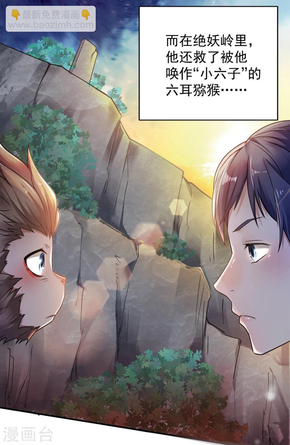 序章 各位看官来听书11