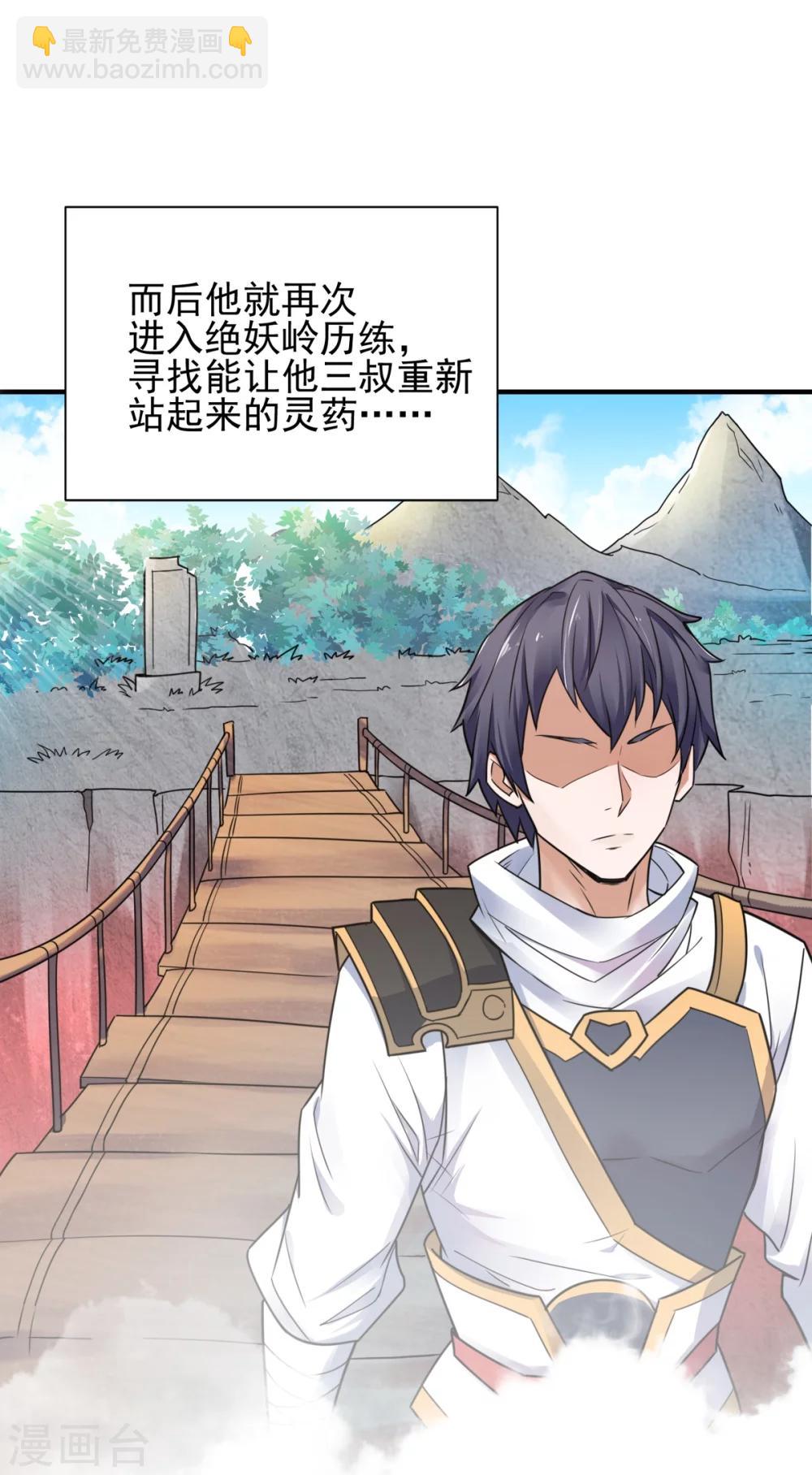 序章 各位看官来听书26