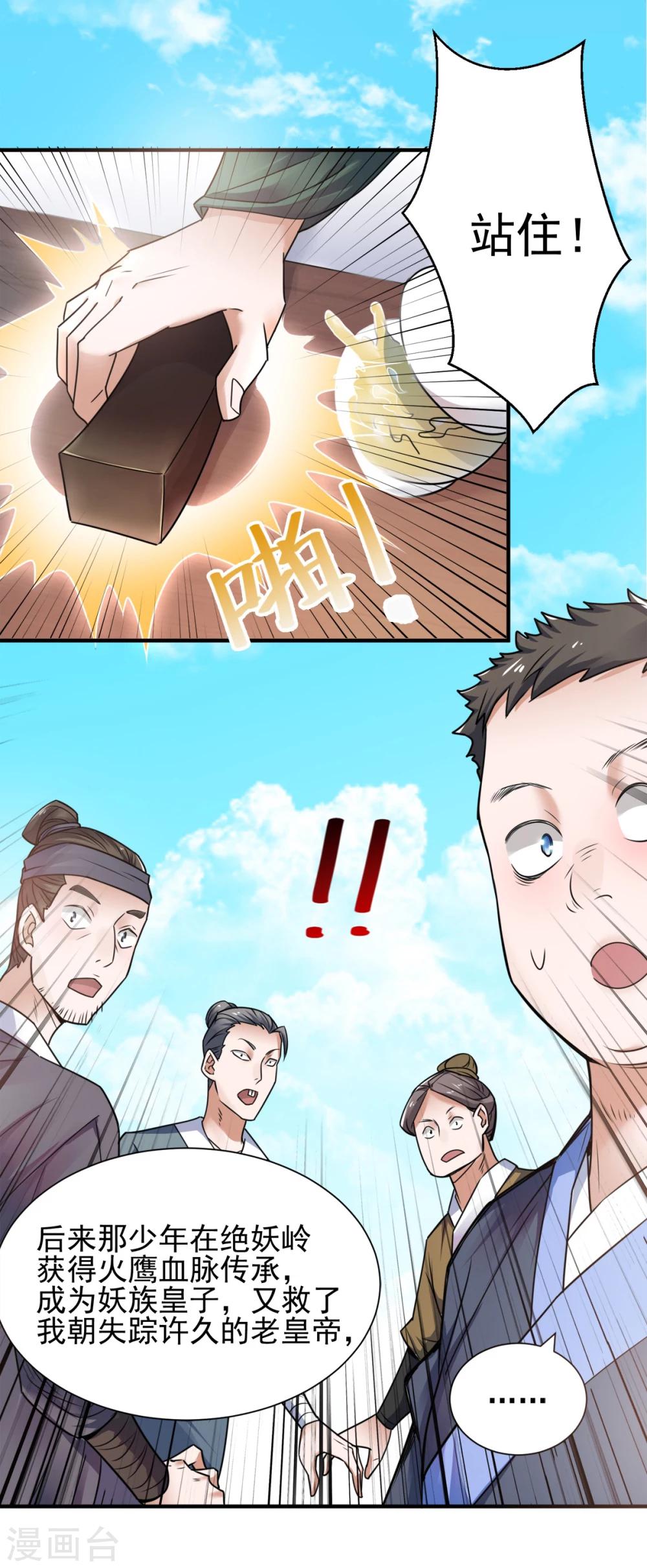序章 各位看官来听书30