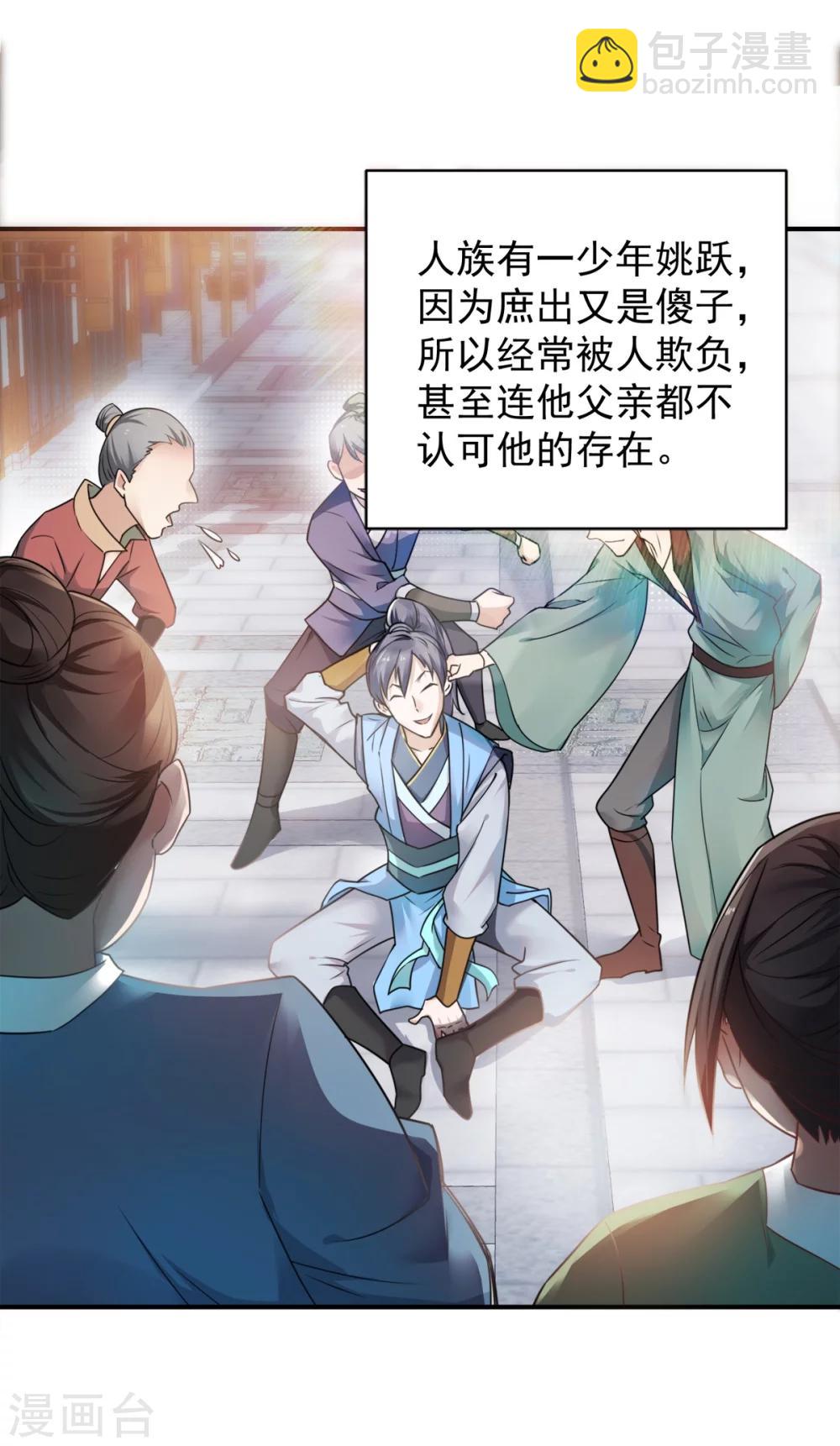 序章 各位看官来听书7