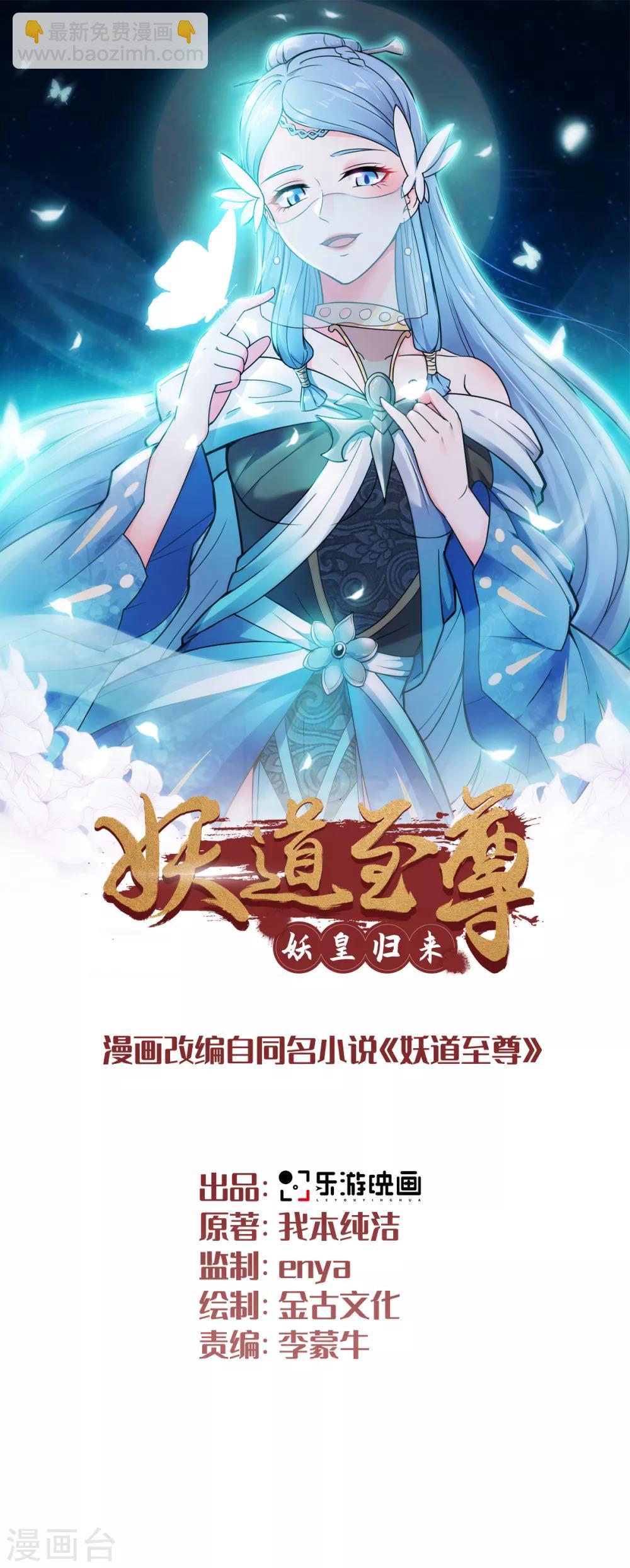 第9话 万夫莫开3
