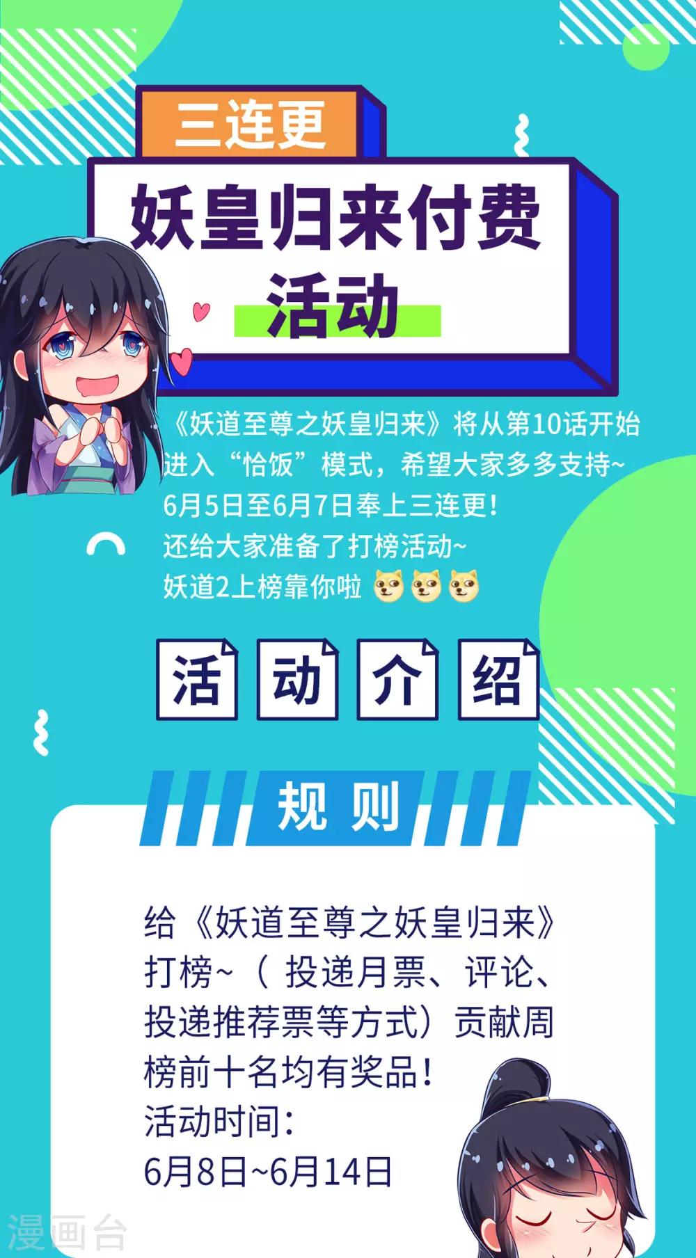 第9话 万夫莫开41