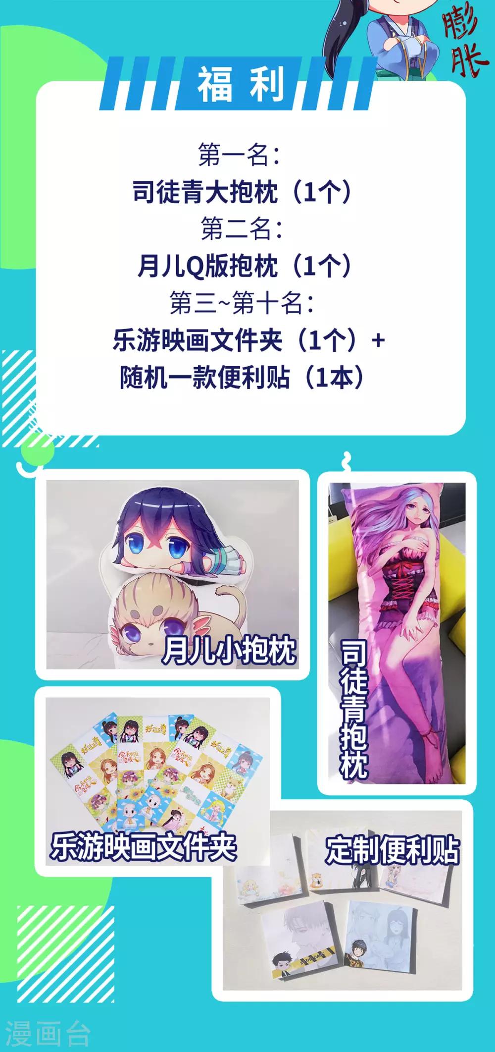 第9话 万夫莫开42