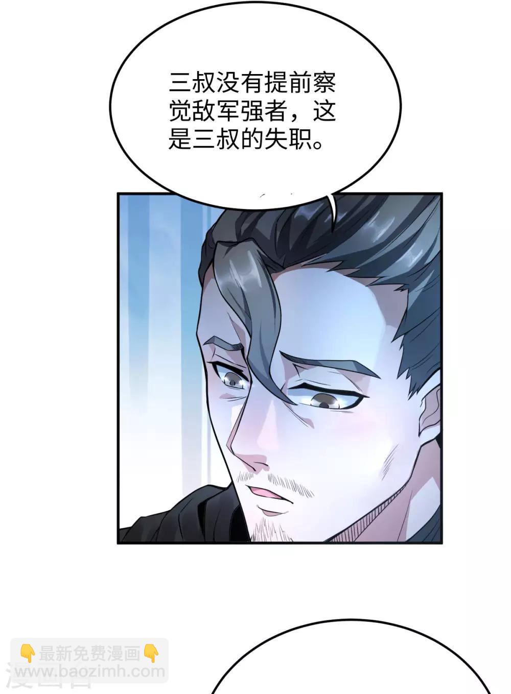 第10话 噬阳媚术7