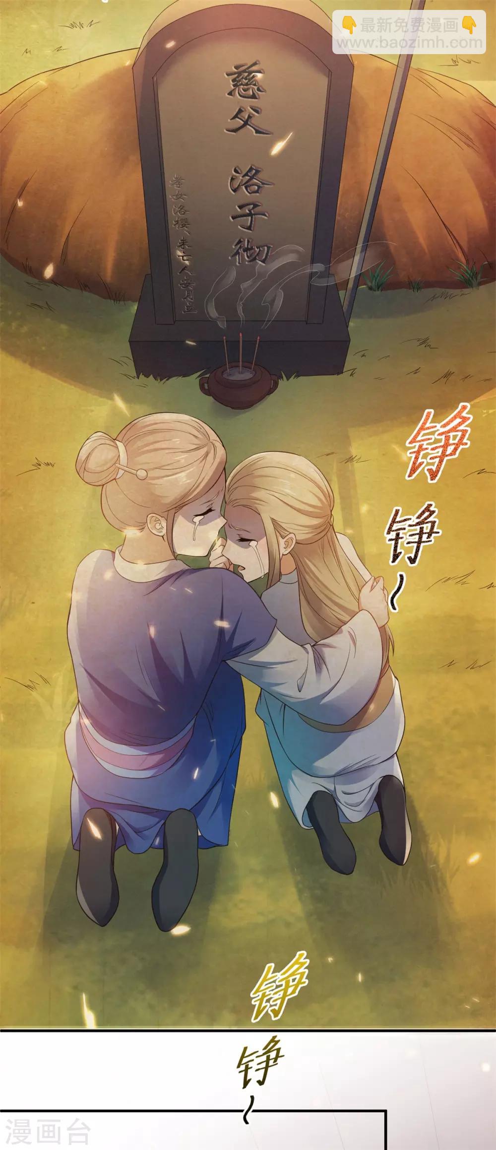第12话 你要记着姐姐我10