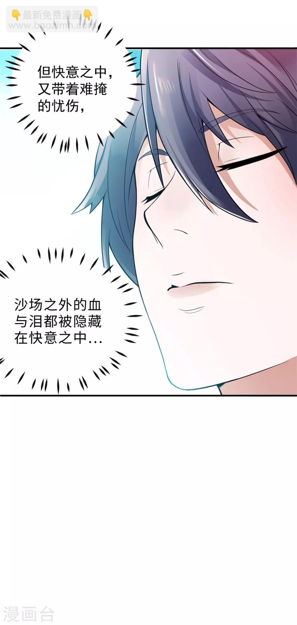 第12话 你要记着姐姐我12