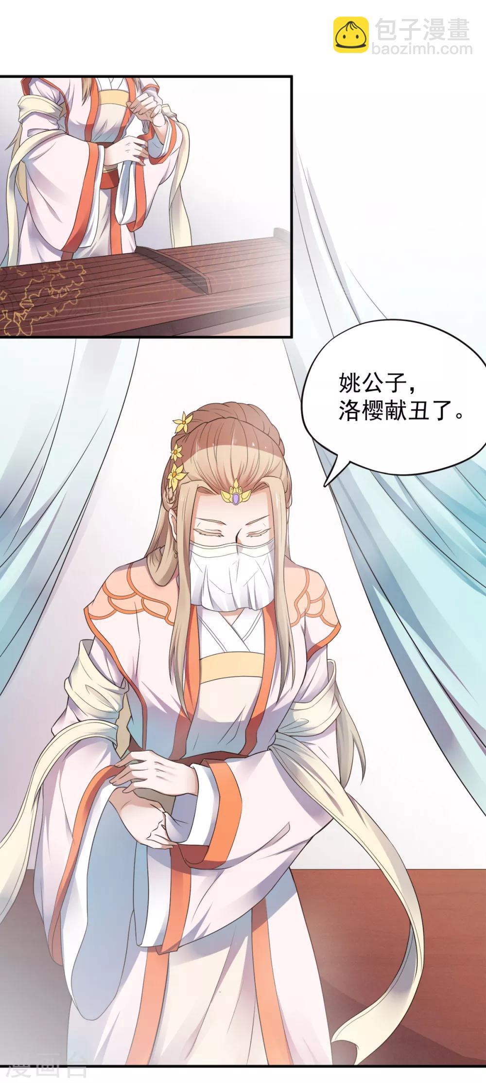 第12话 你要记着姐姐我13