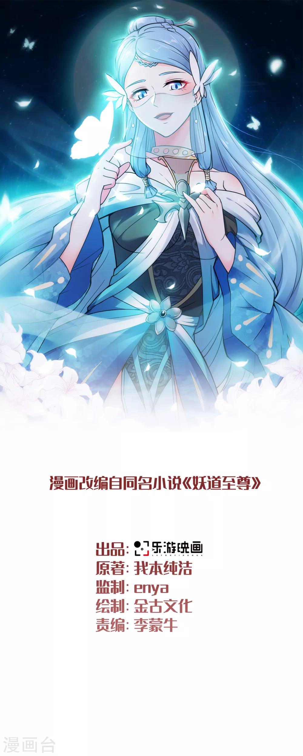 第12话 你要记着姐姐我2