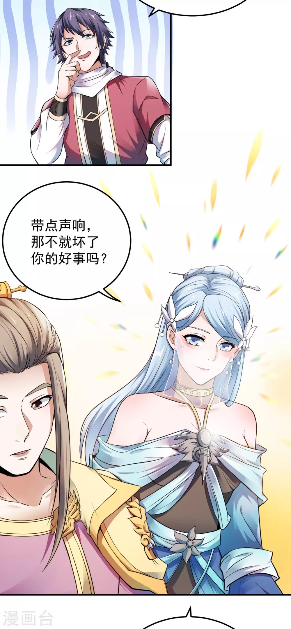 第12话 你要记着姐姐我26