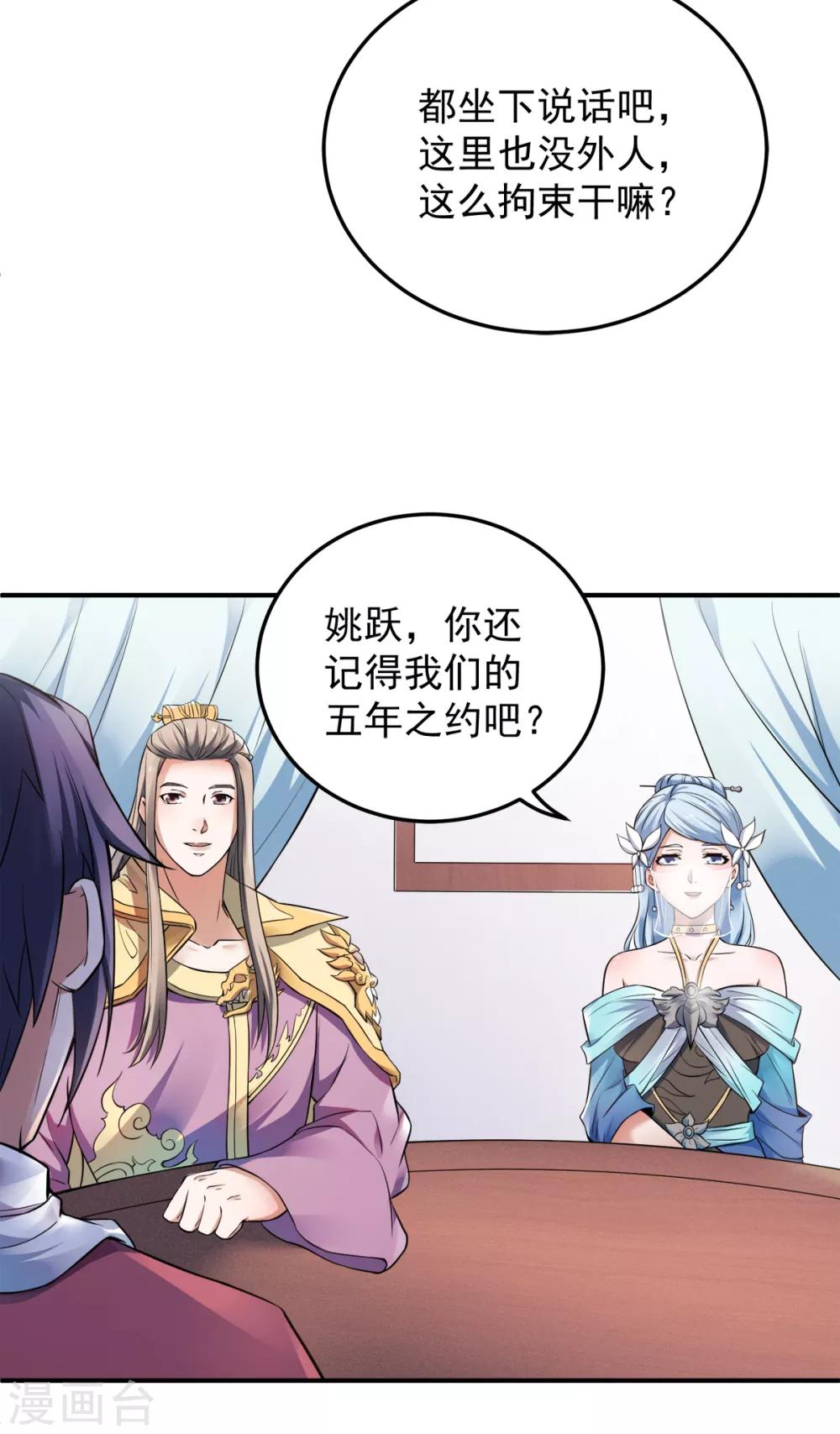 第12话 你要记着姐姐我27