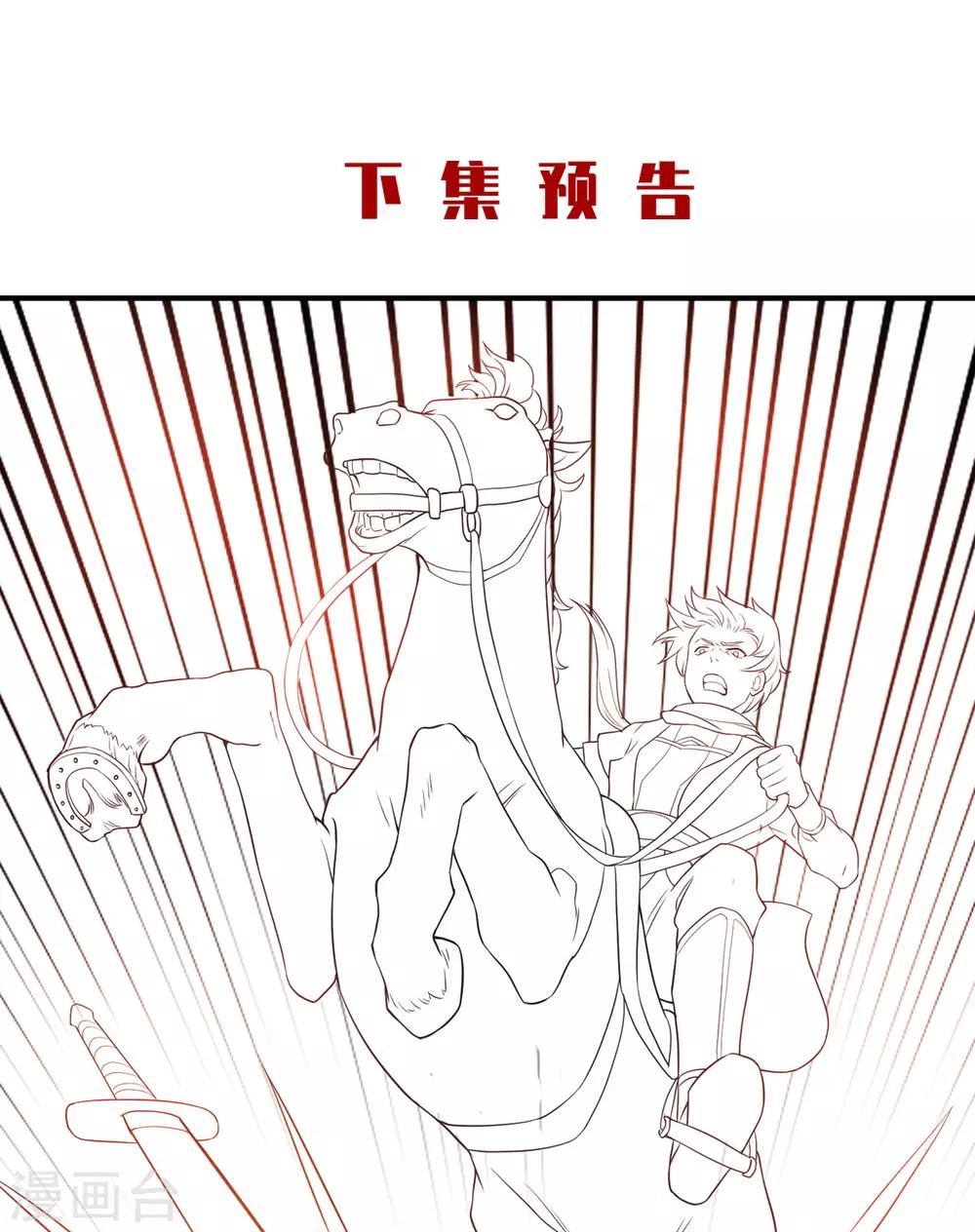第12话 你要记着姐姐我30