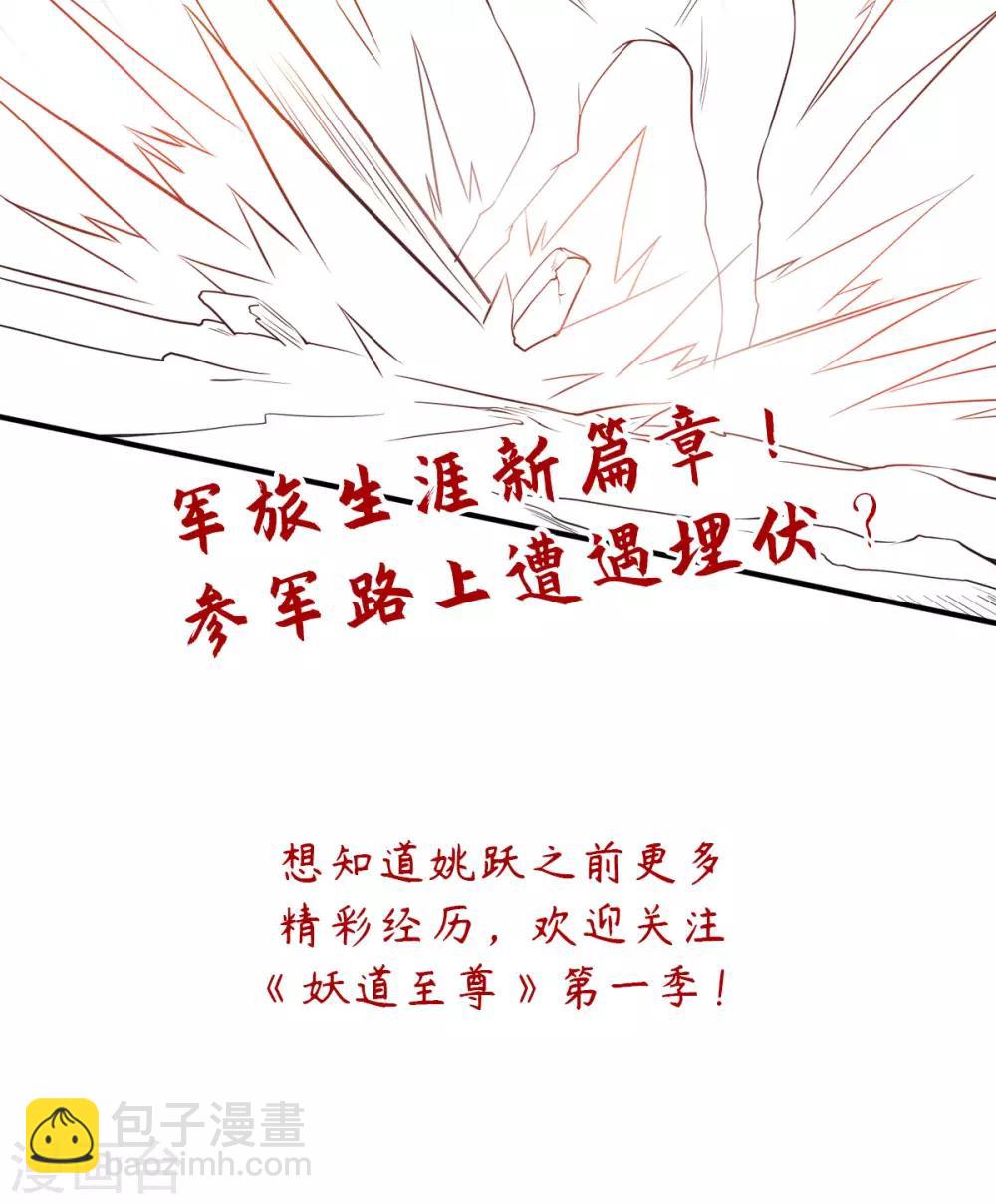 第12话 你要记着姐姐我31
