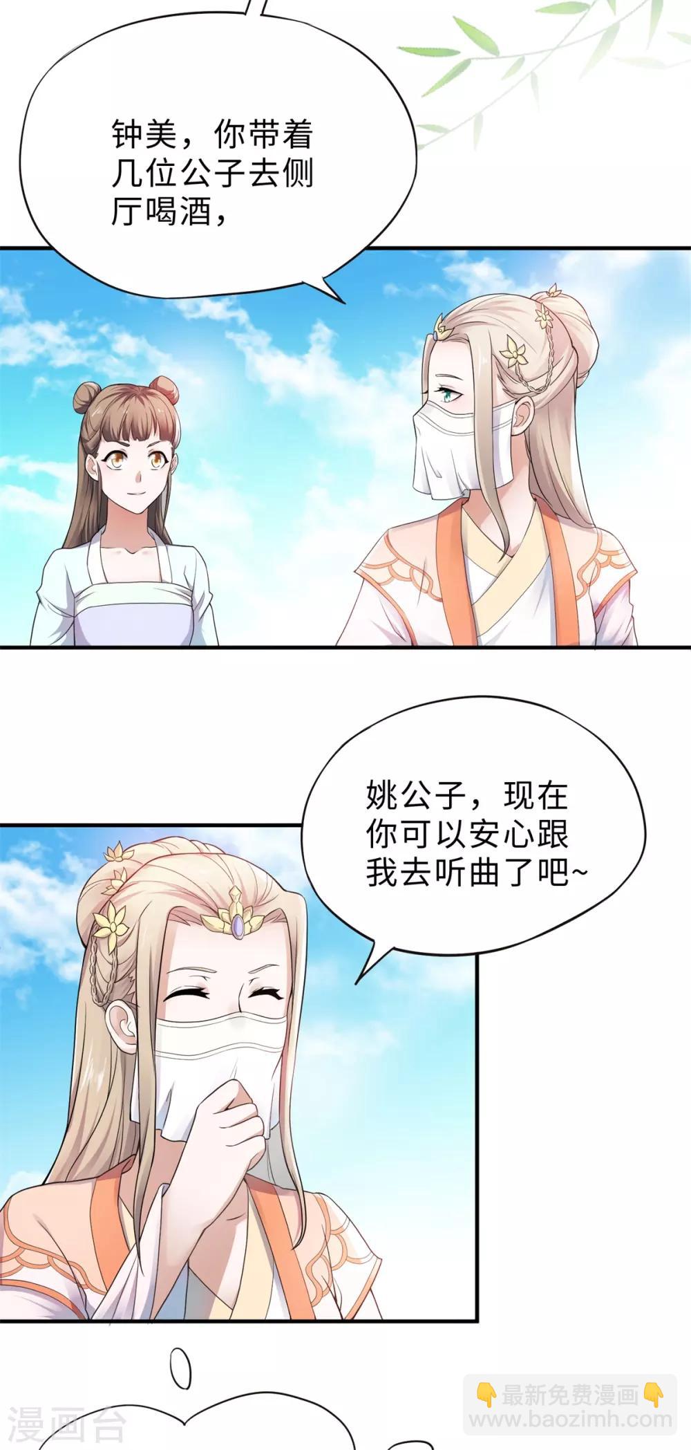 第12话 你要记着姐姐我4