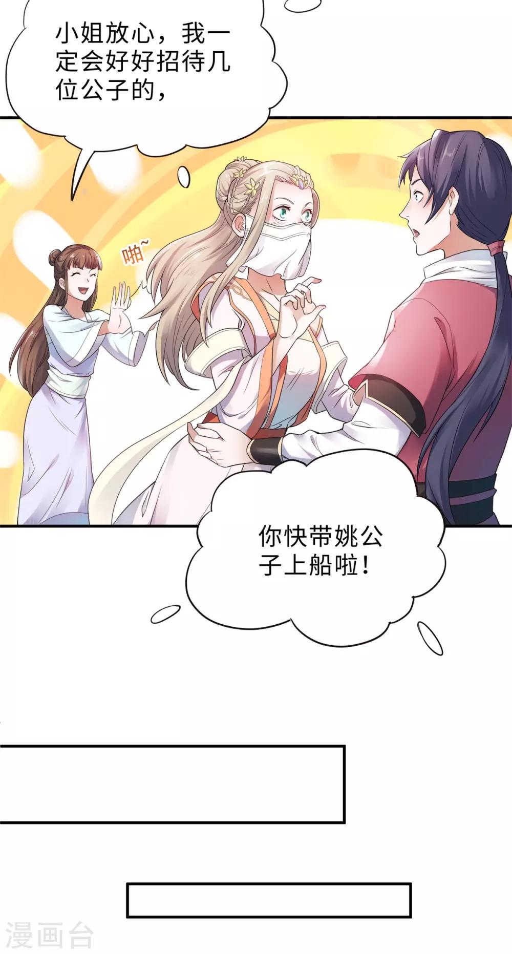 第12话 你要记着姐姐我5