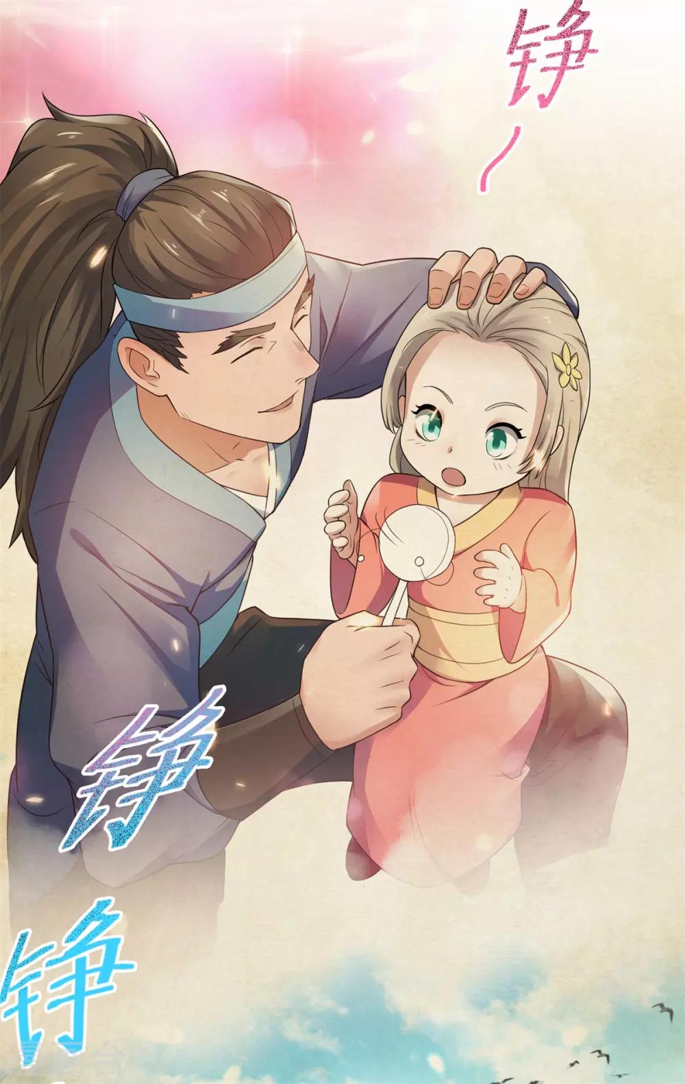 第12话 你要记着姐姐我7