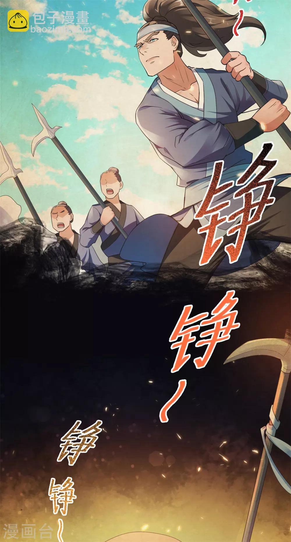 第12话 你要记着姐姐我9