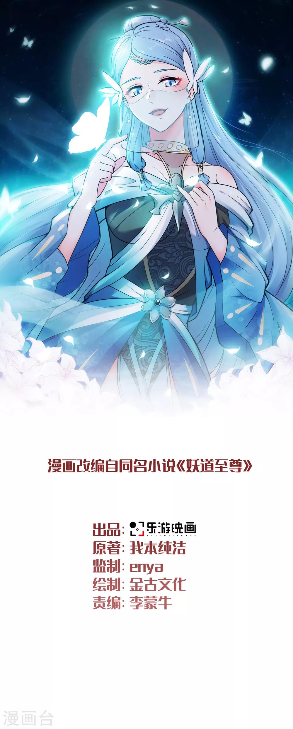 第14话 是谁这么不要脸0