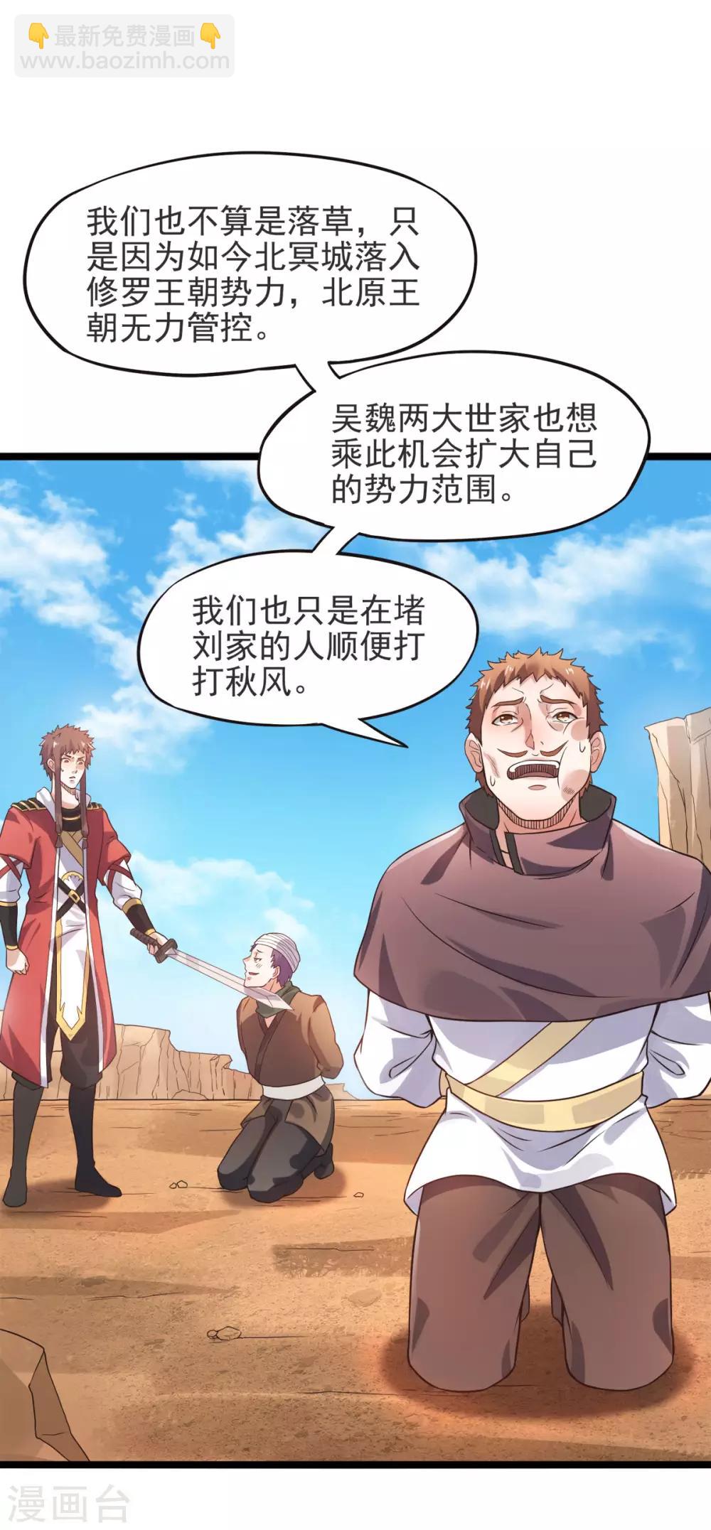 第14话 是谁这么不要脸1