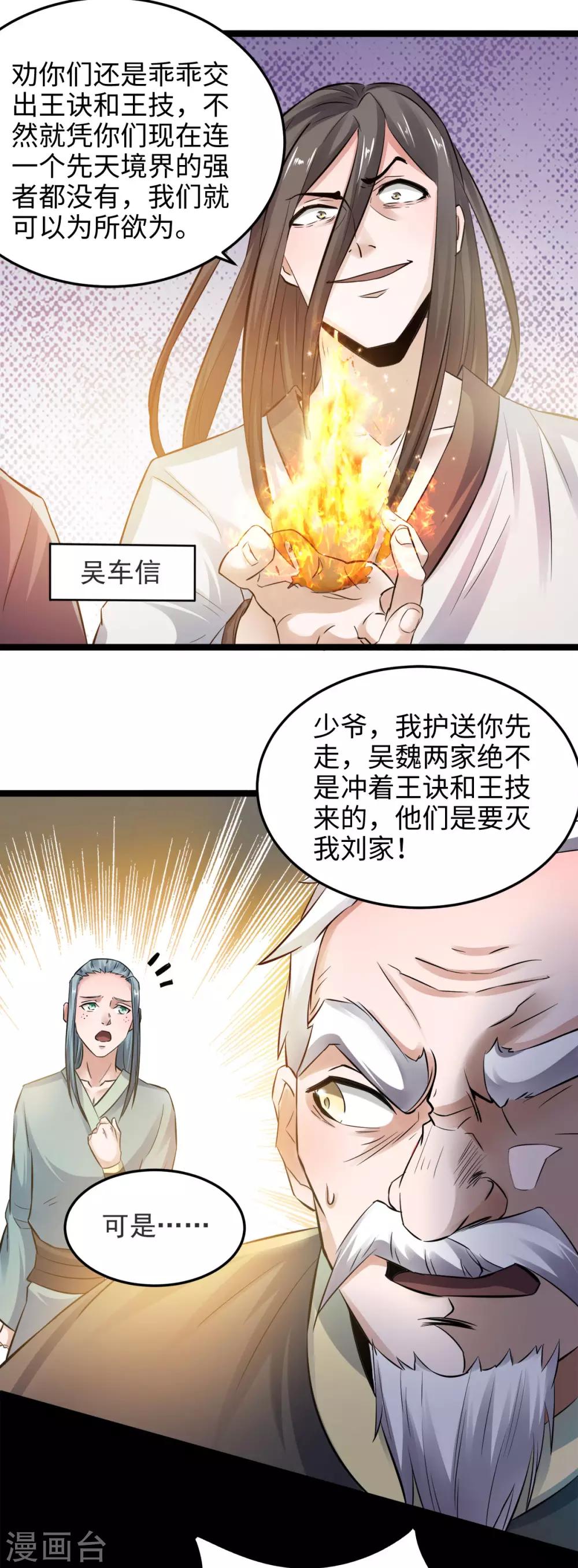 第14话 是谁这么不要脸11
