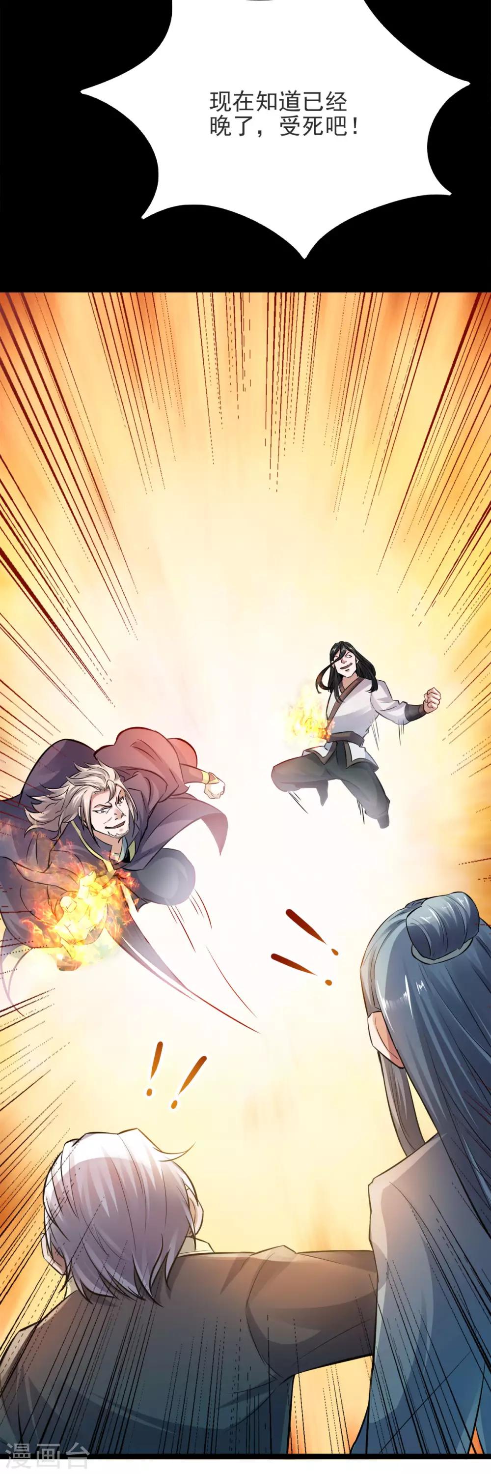 第14话 是谁这么不要脸12