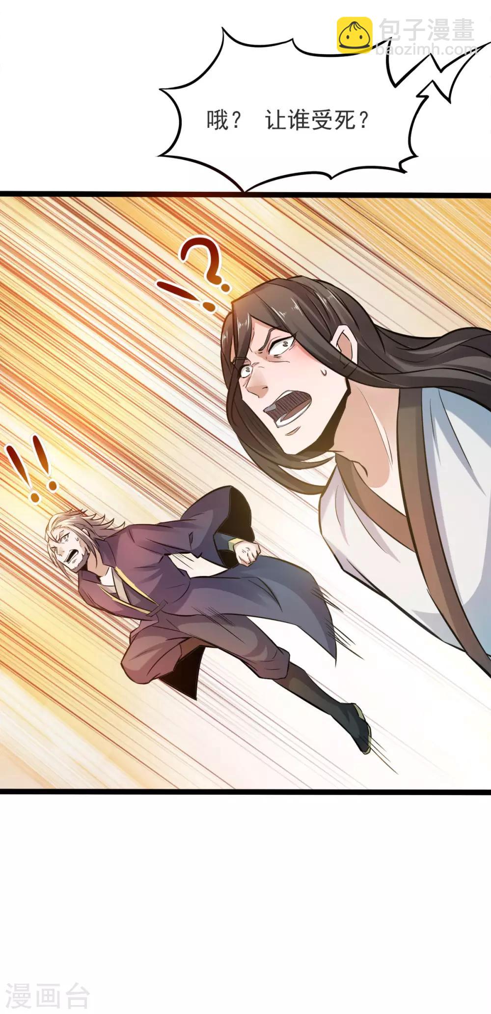 第14话 是谁这么不要脸13