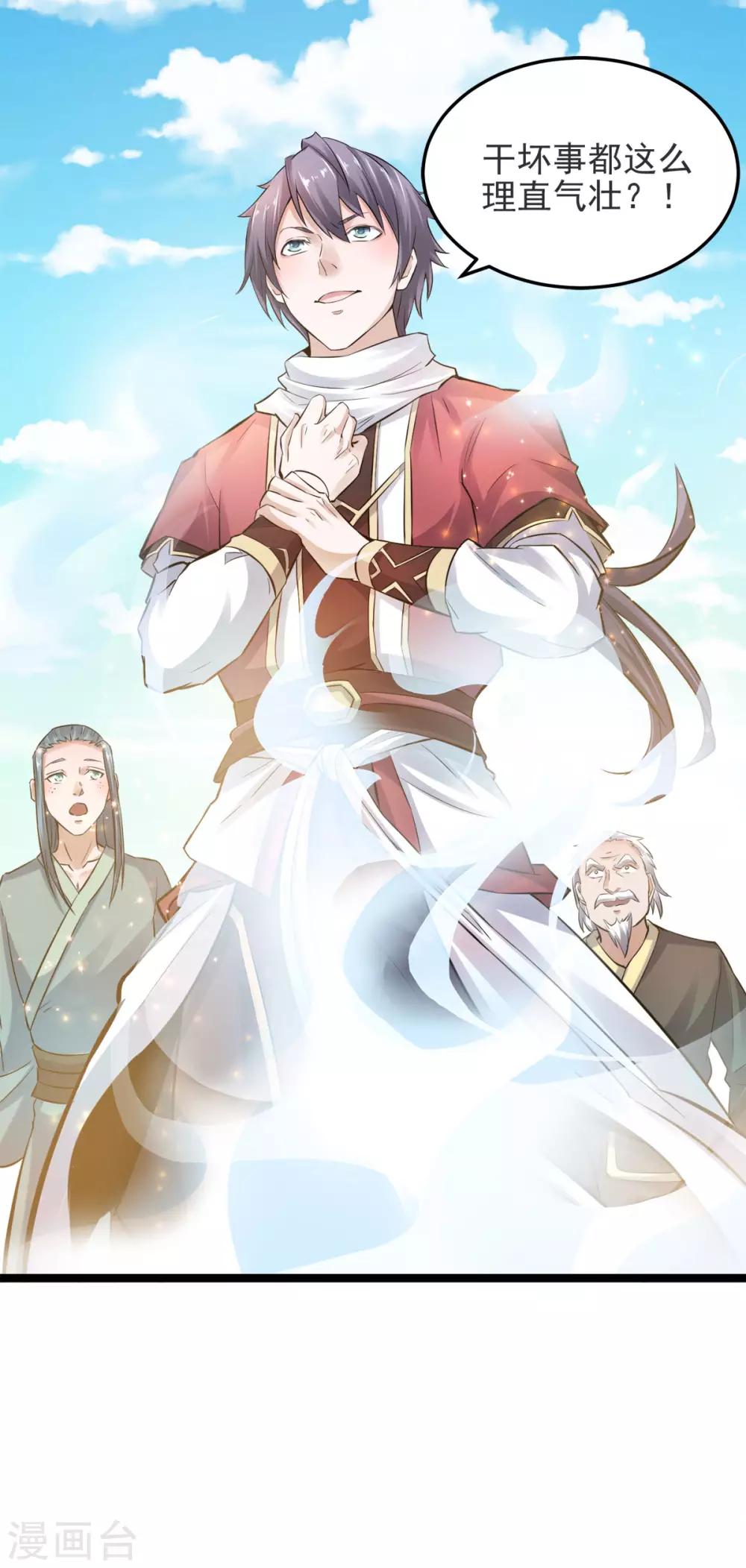 第14话 是谁这么不要脸16