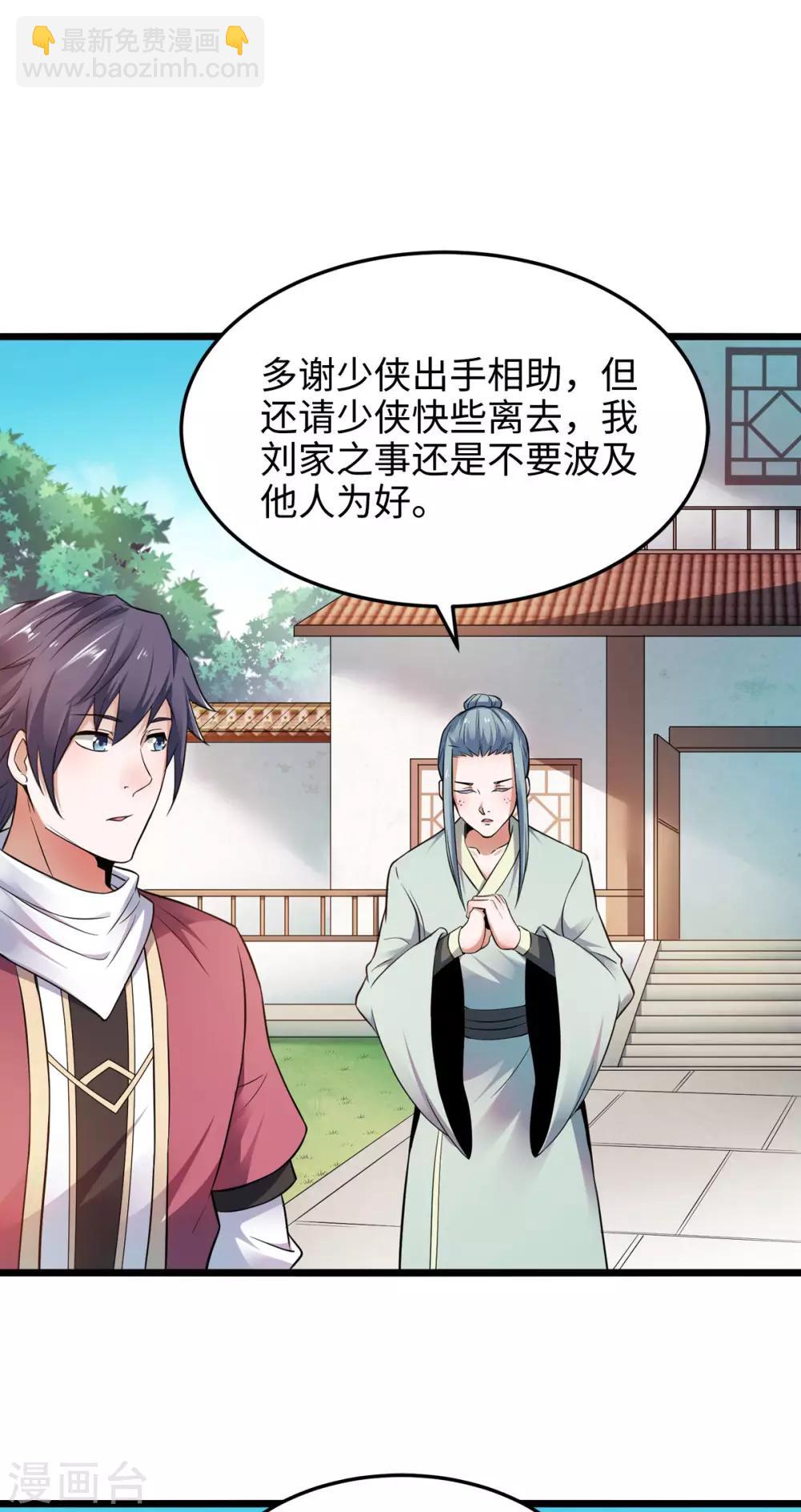 第14话 是谁这么不要脸17
