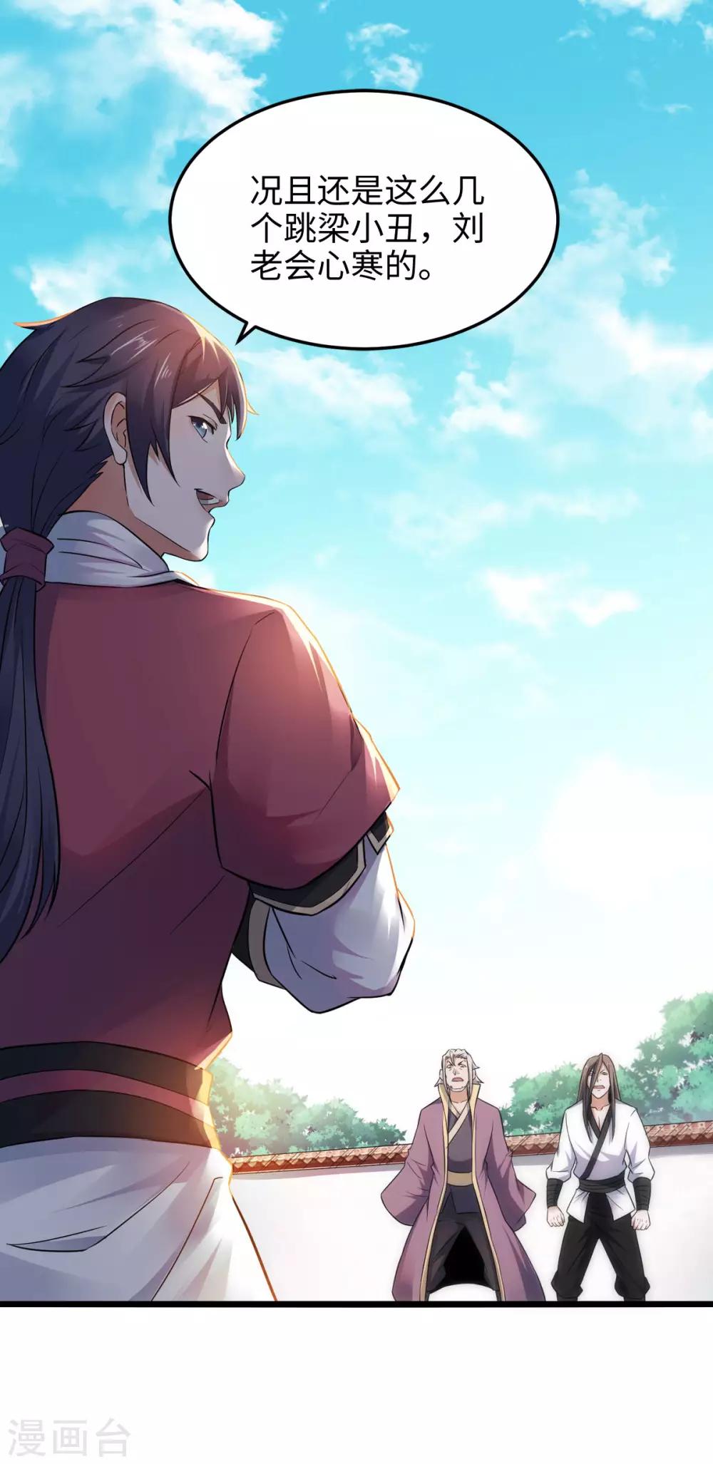 第14话 是谁这么不要脸19