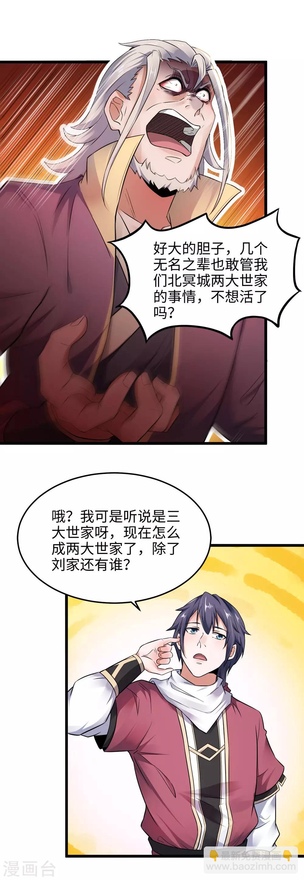 第14话 是谁这么不要脸20