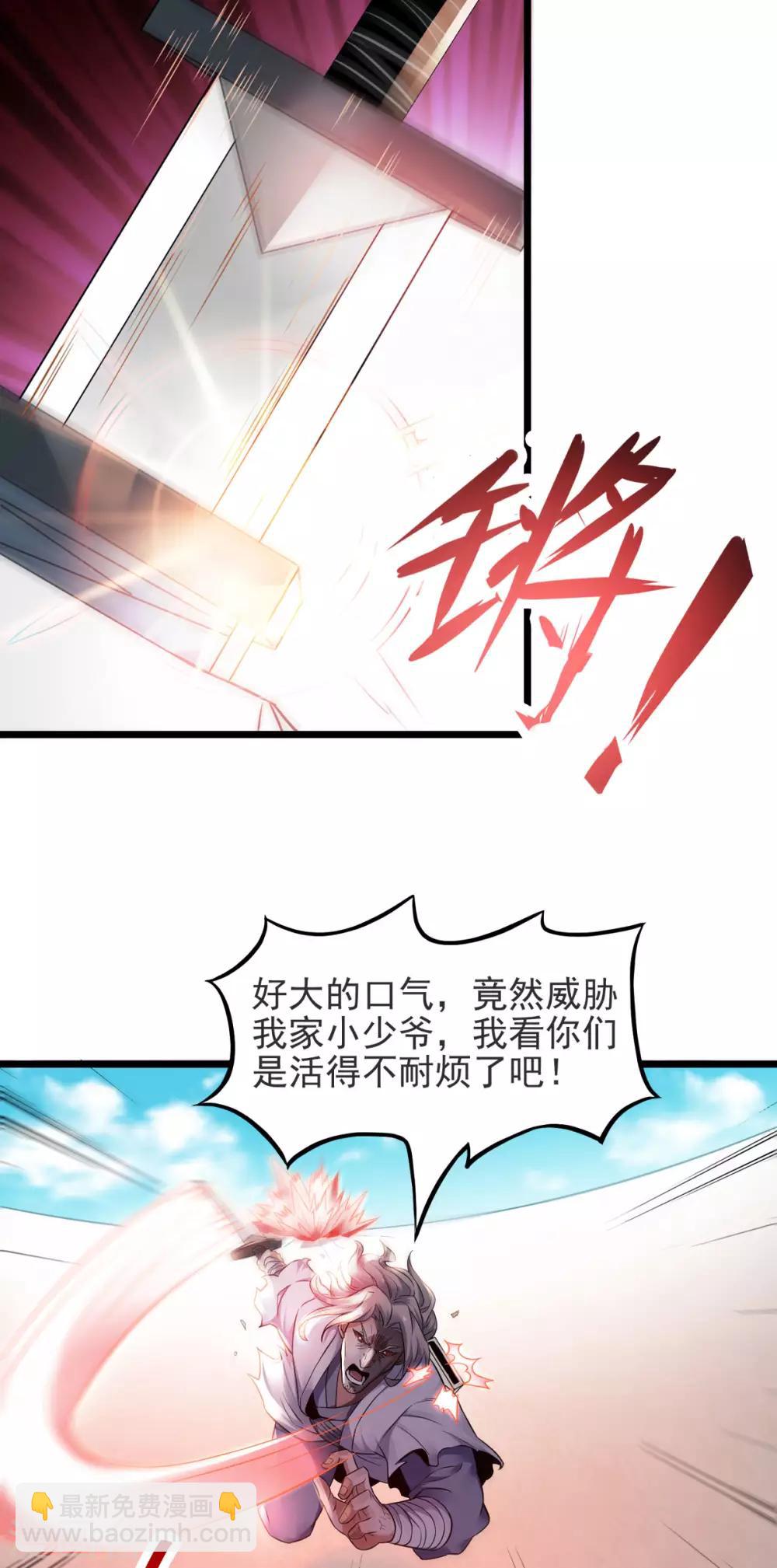 第14话 是谁这么不要脸23