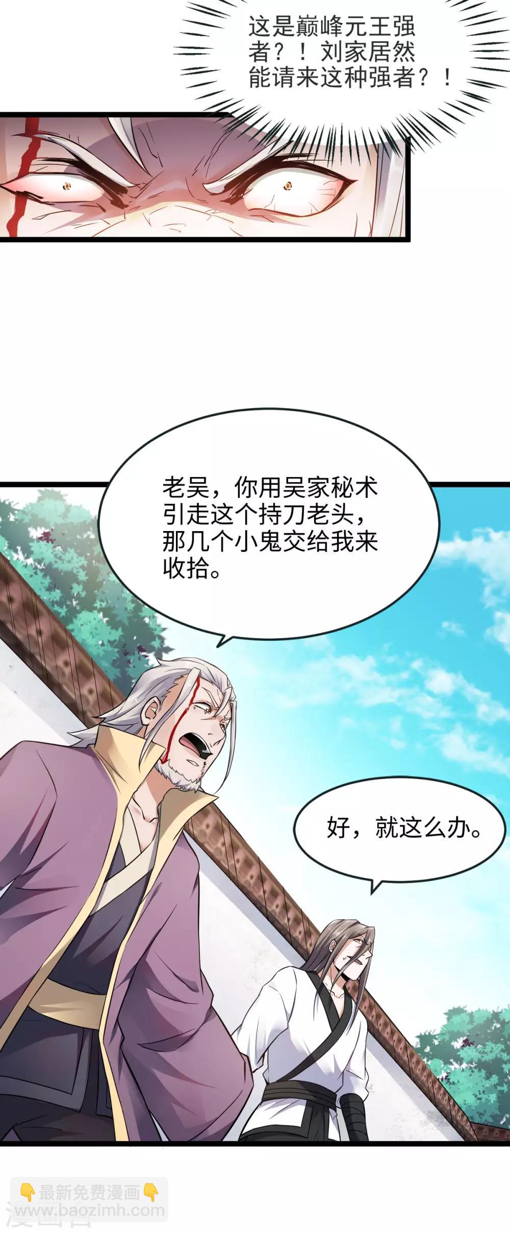 第14话 是谁这么不要脸28