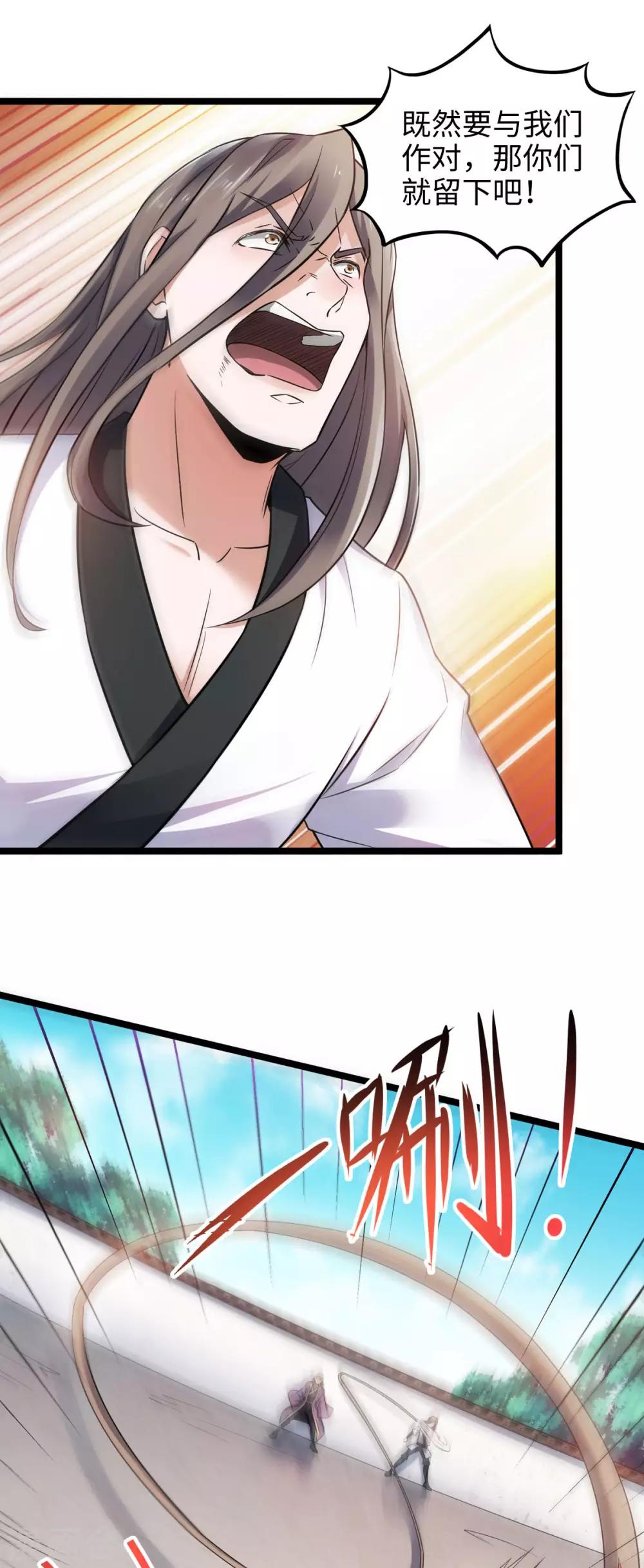 第14话 是谁这么不要脸29