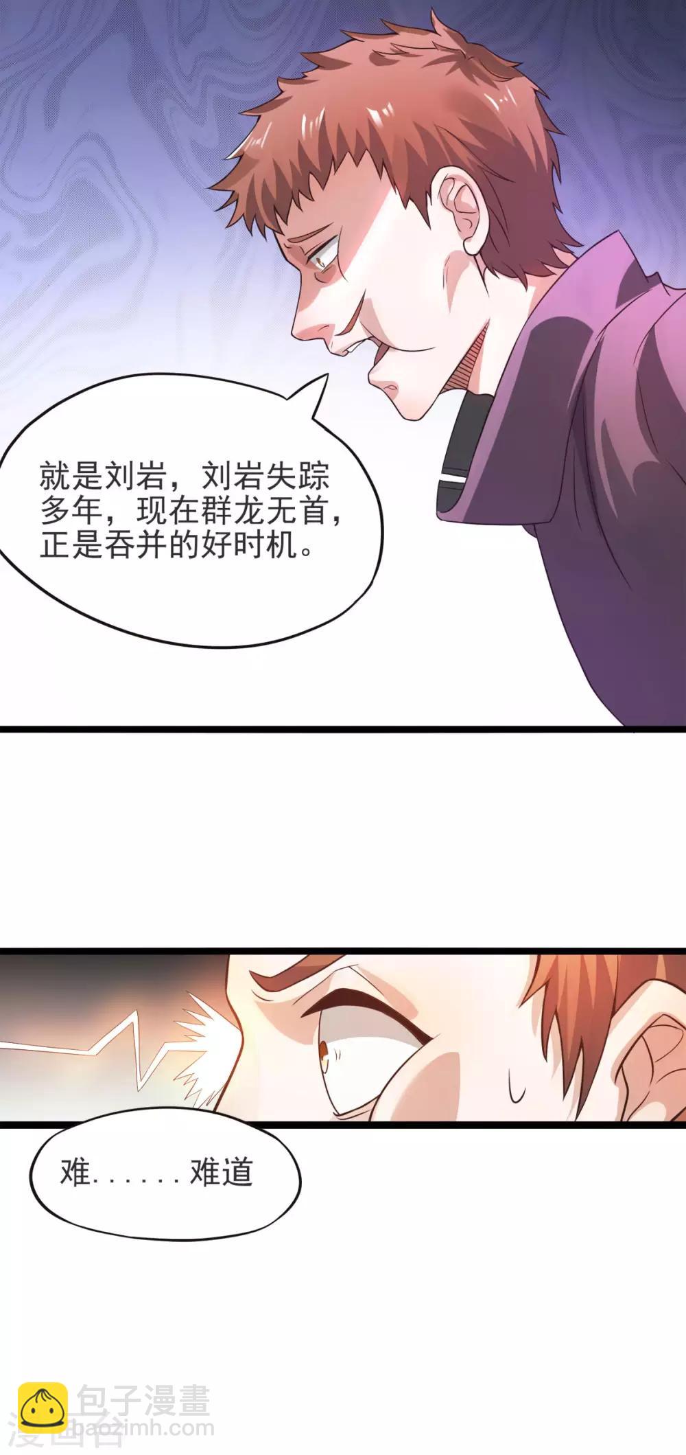 第14话 是谁这么不要脸3