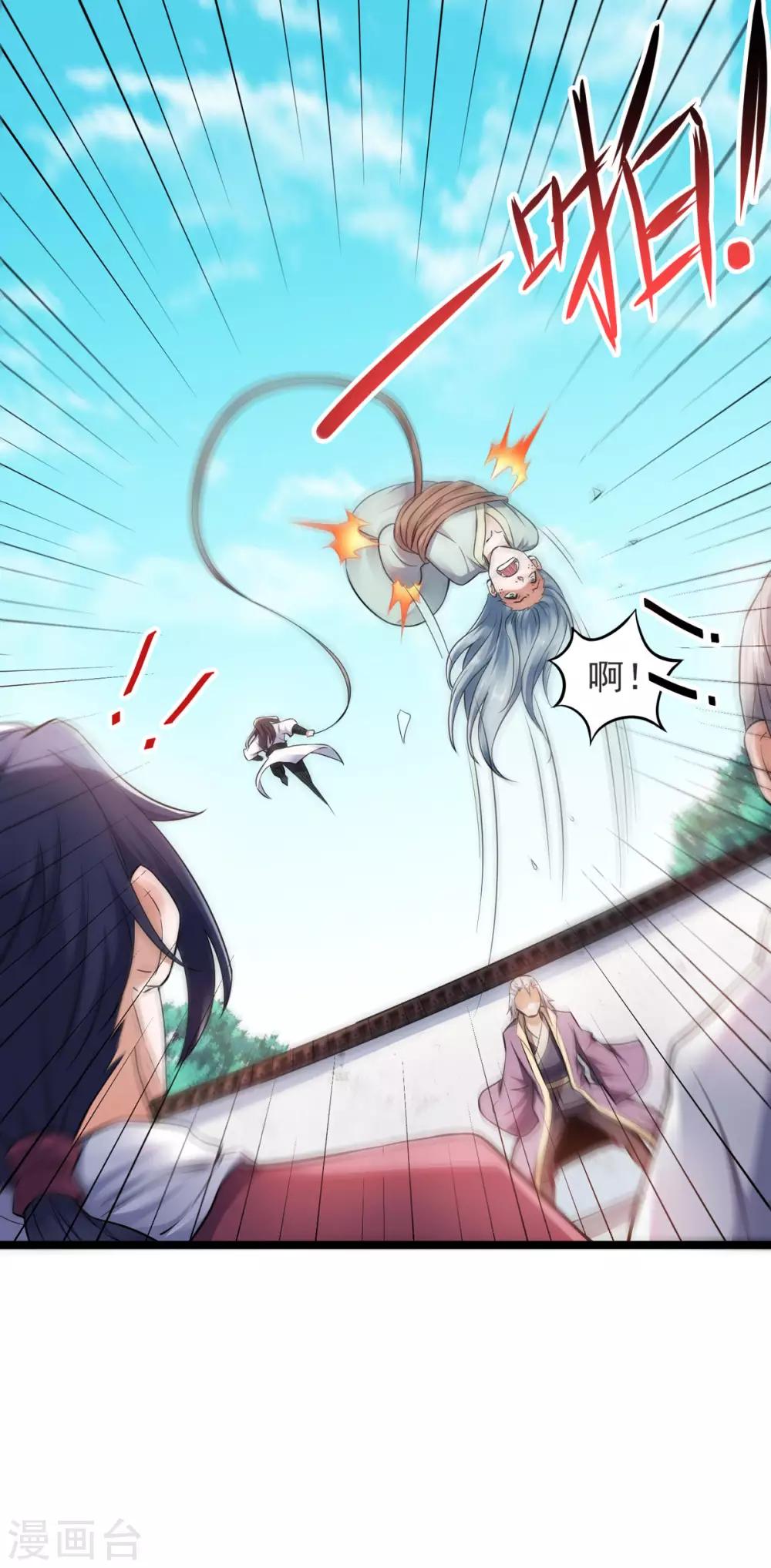 第14话 是谁这么不要脸32
