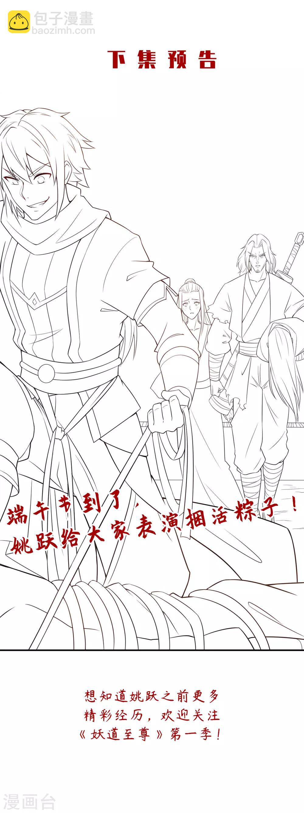 第14话 是谁这么不要脸33