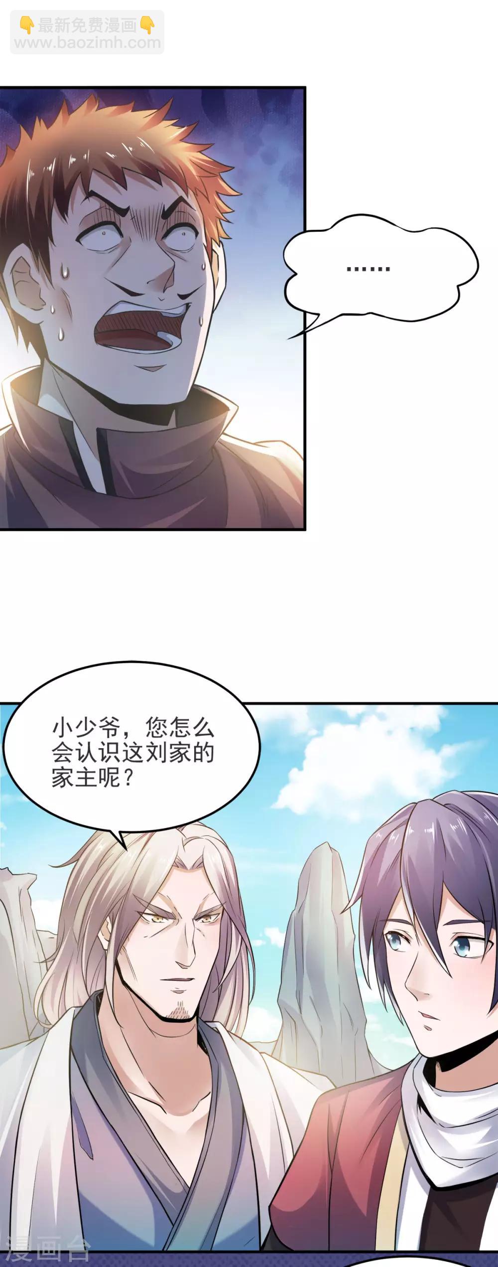 第14话 是谁这么不要脸5