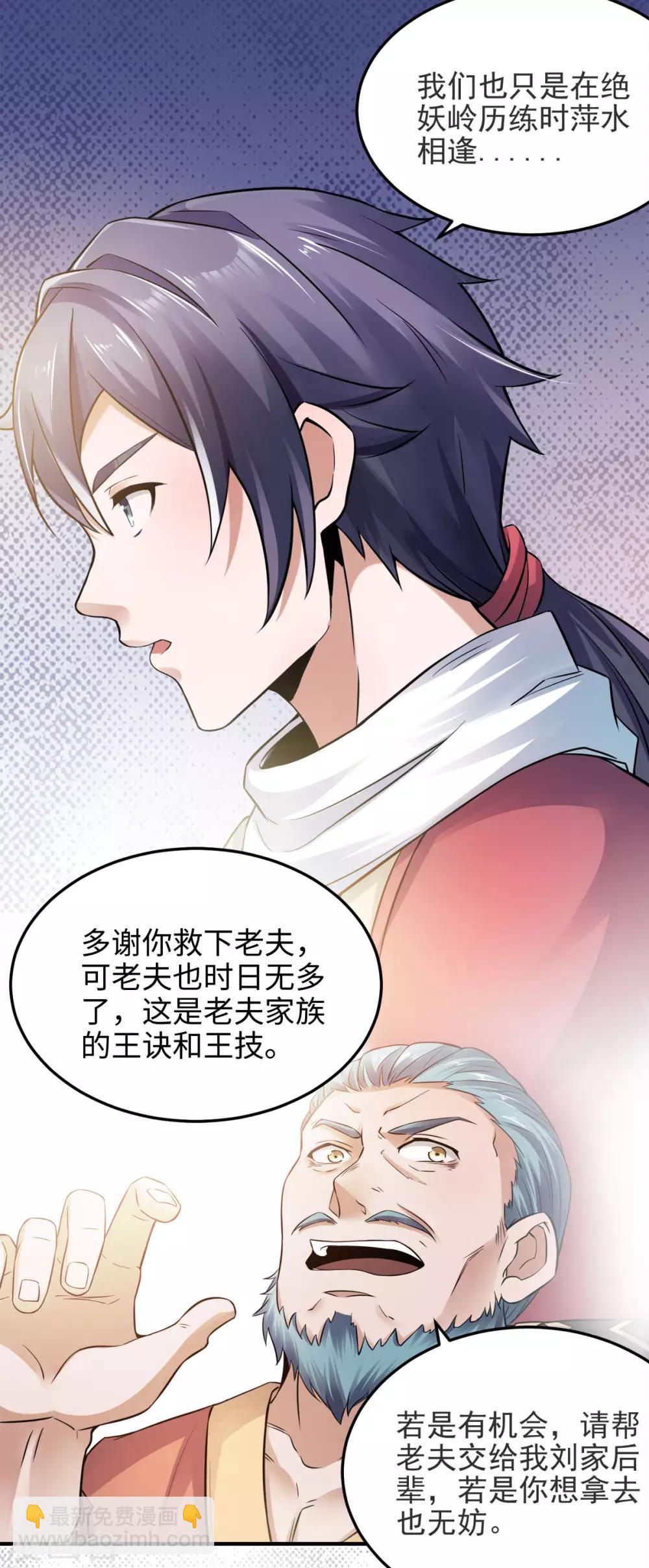 第14话 是谁这么不要脸6
