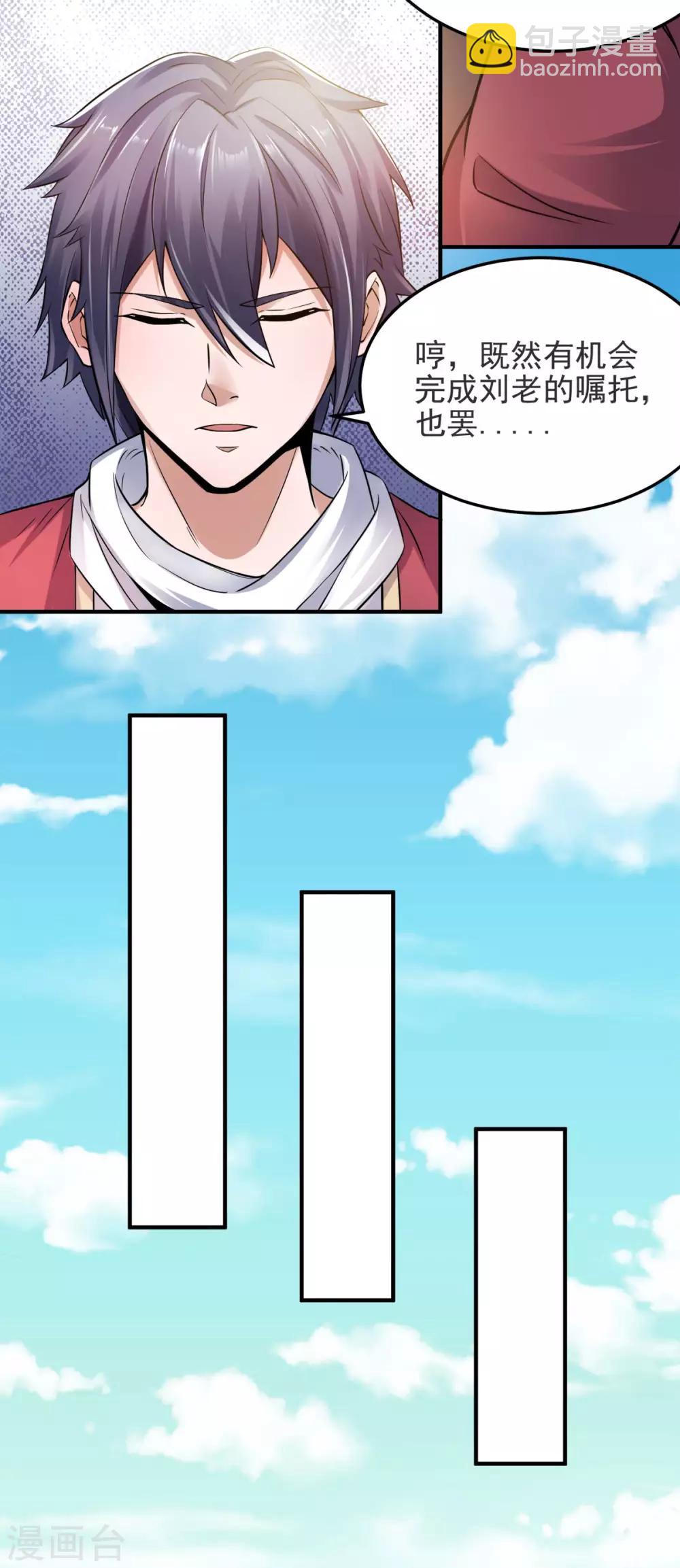 第14话 是谁这么不要脸7