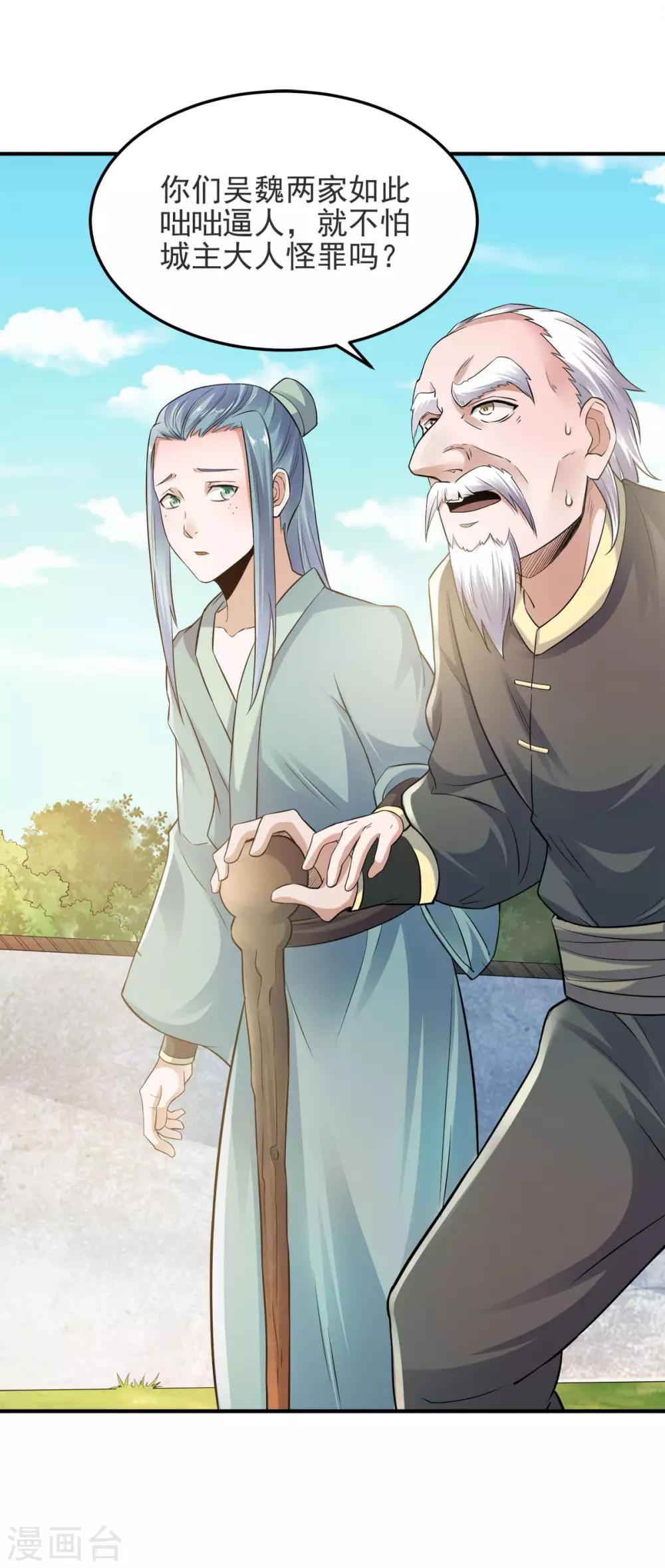 第14话 是谁这么不要脸9