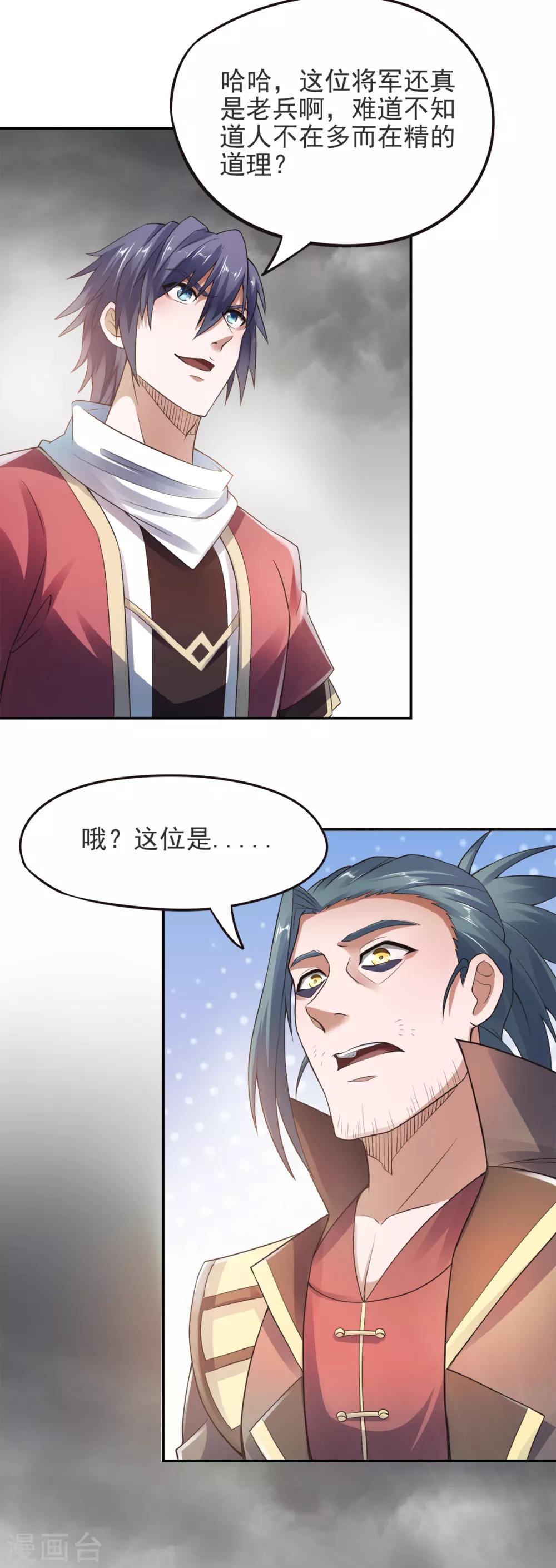 第16话 秒收人头15