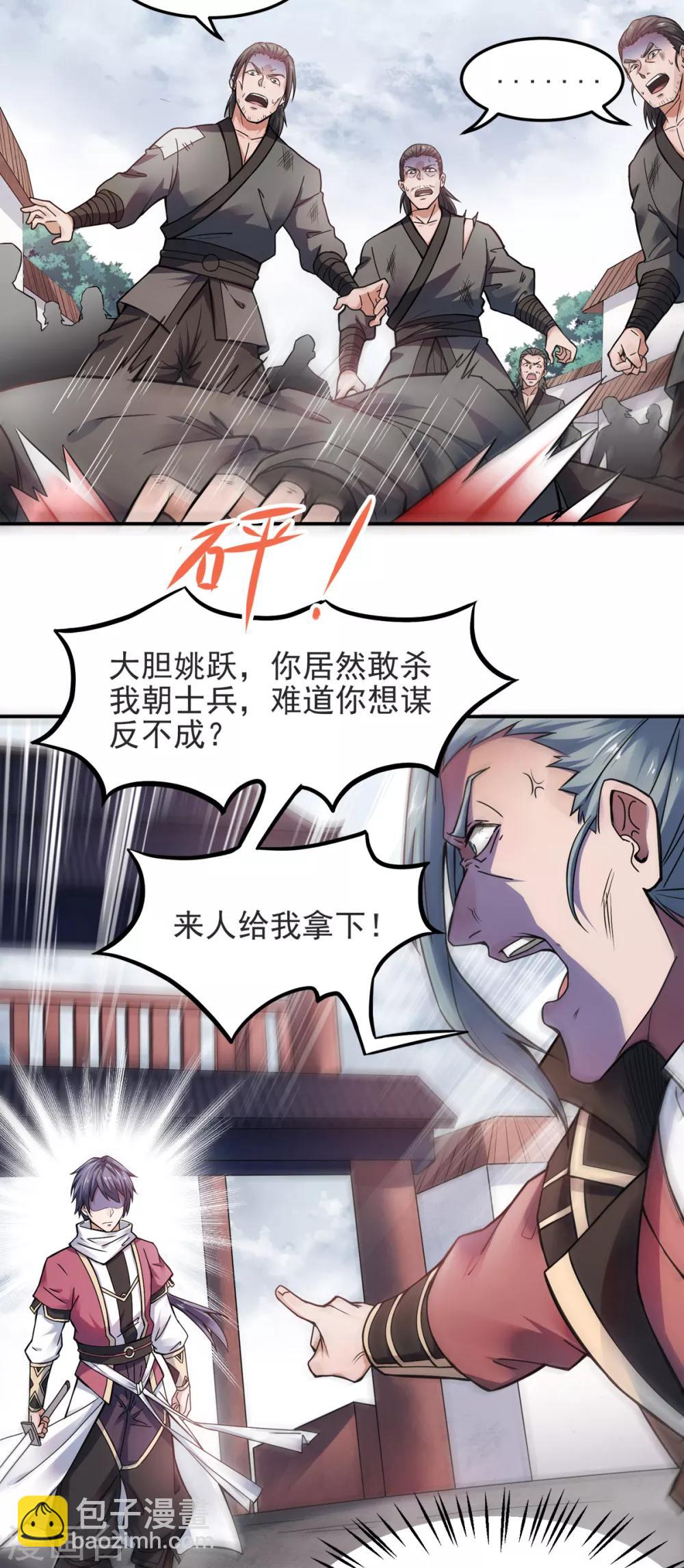 第17话 这是谋反！2