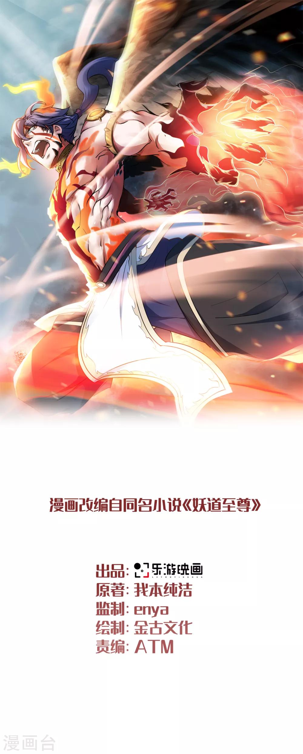 第21话 你必败无疑！0
