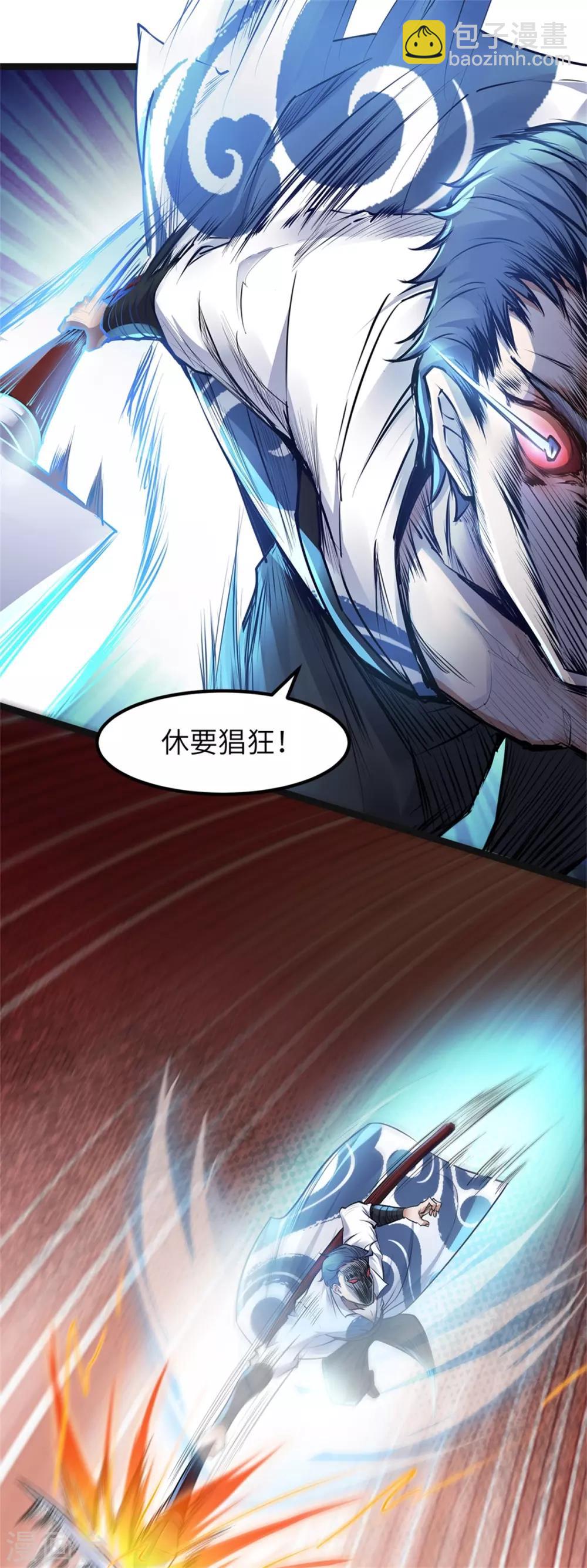 第21话 你必败无疑！16