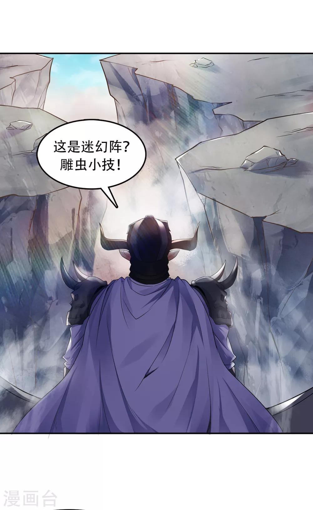 第26话 先宰了他！11
