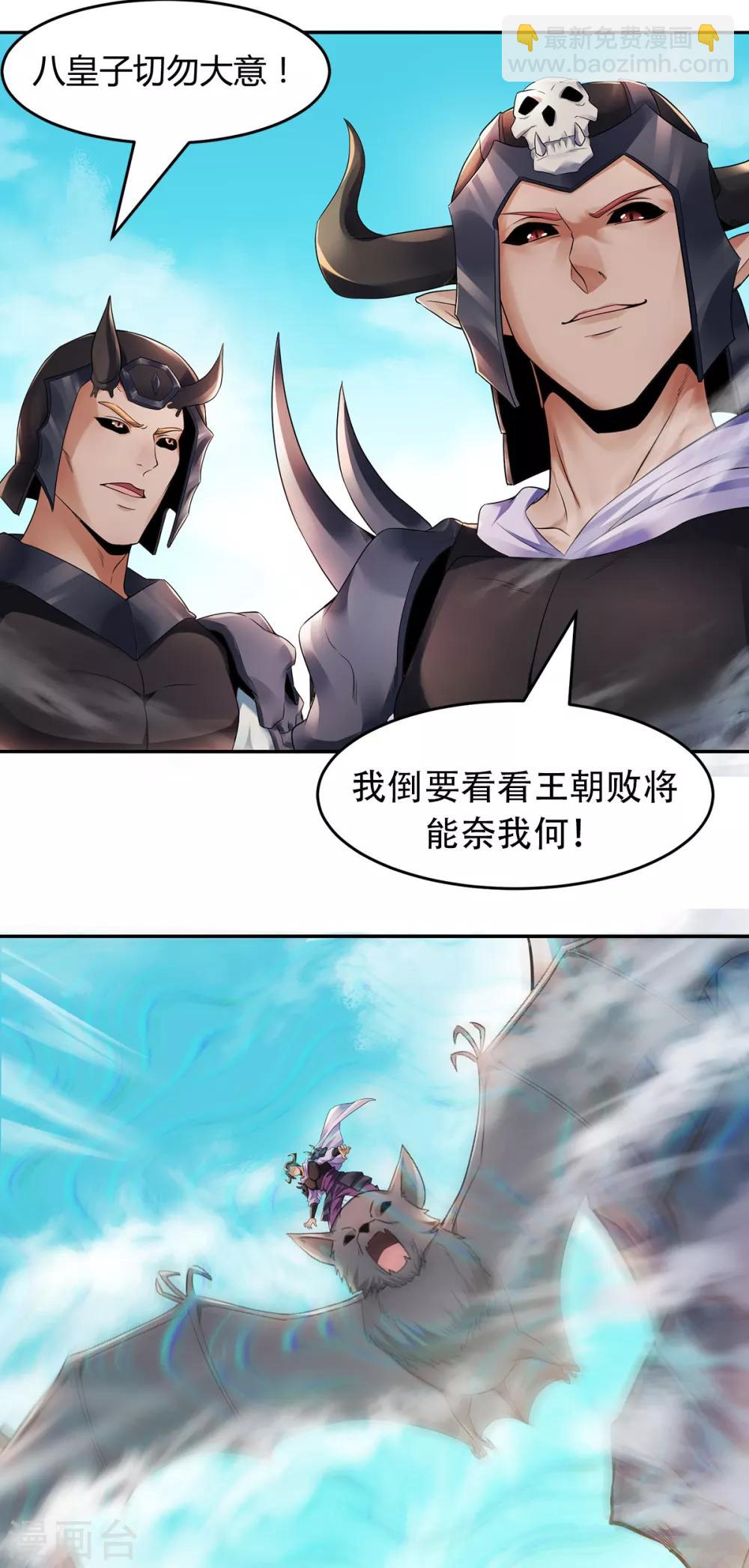 第26话 先宰了他！12