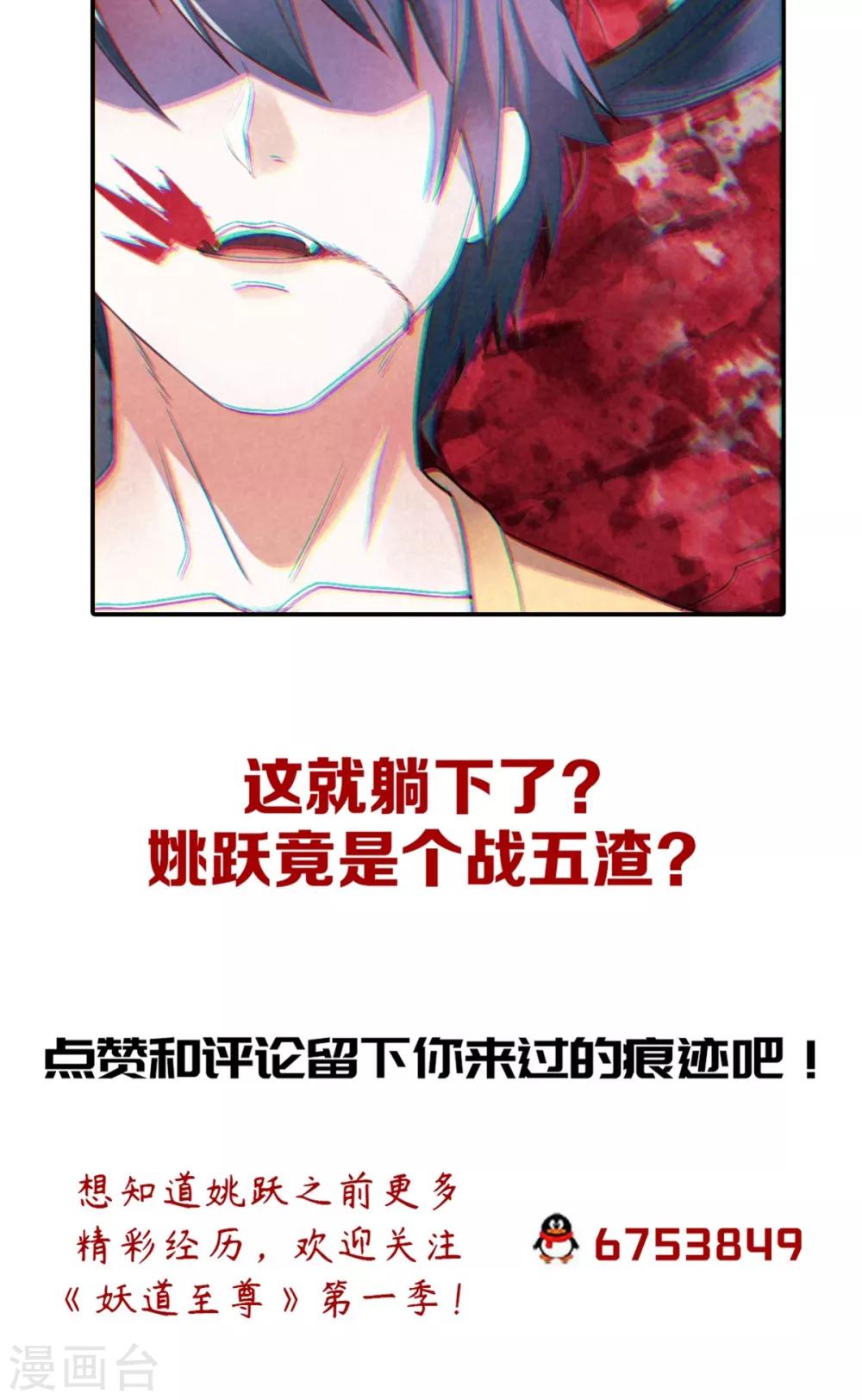 第26话 先宰了他！33