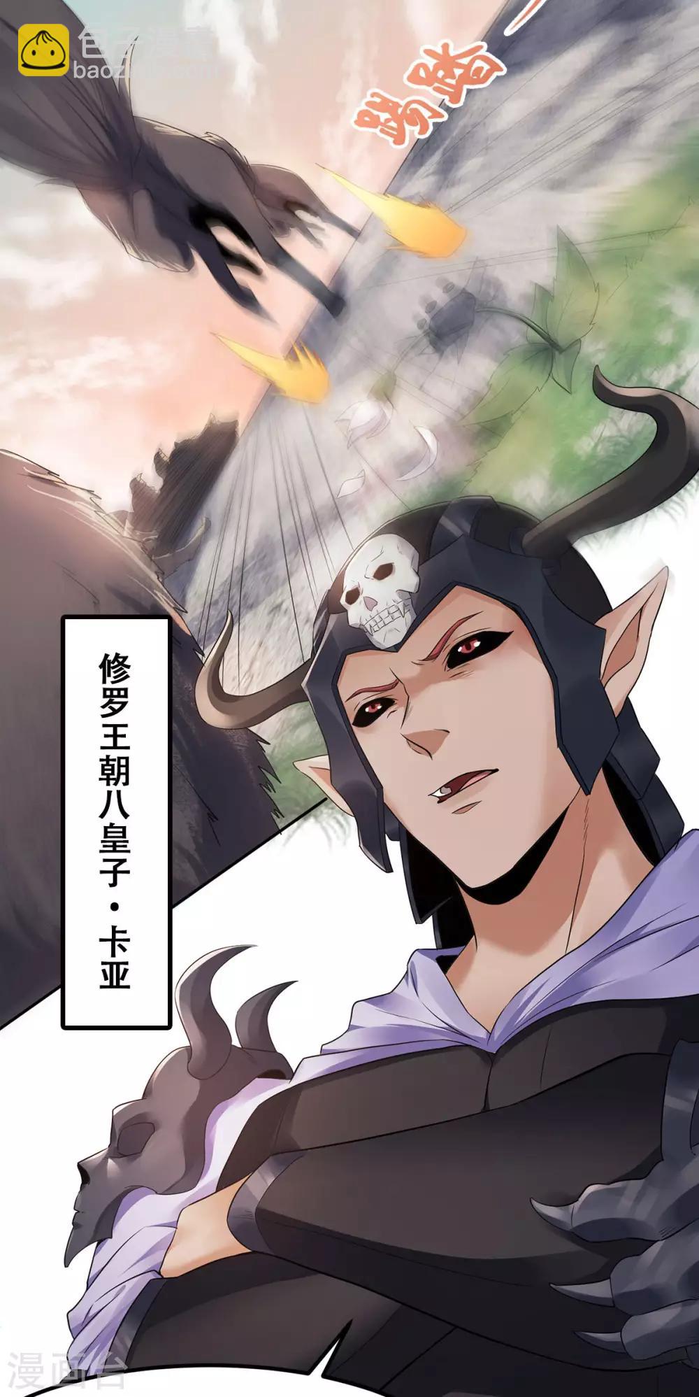 第26话 先宰了他！5